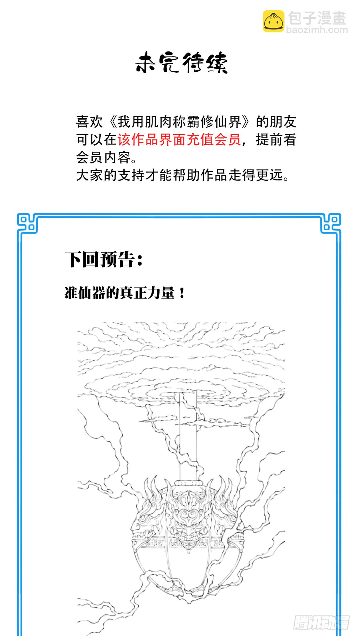 086：打破循环！-第89话