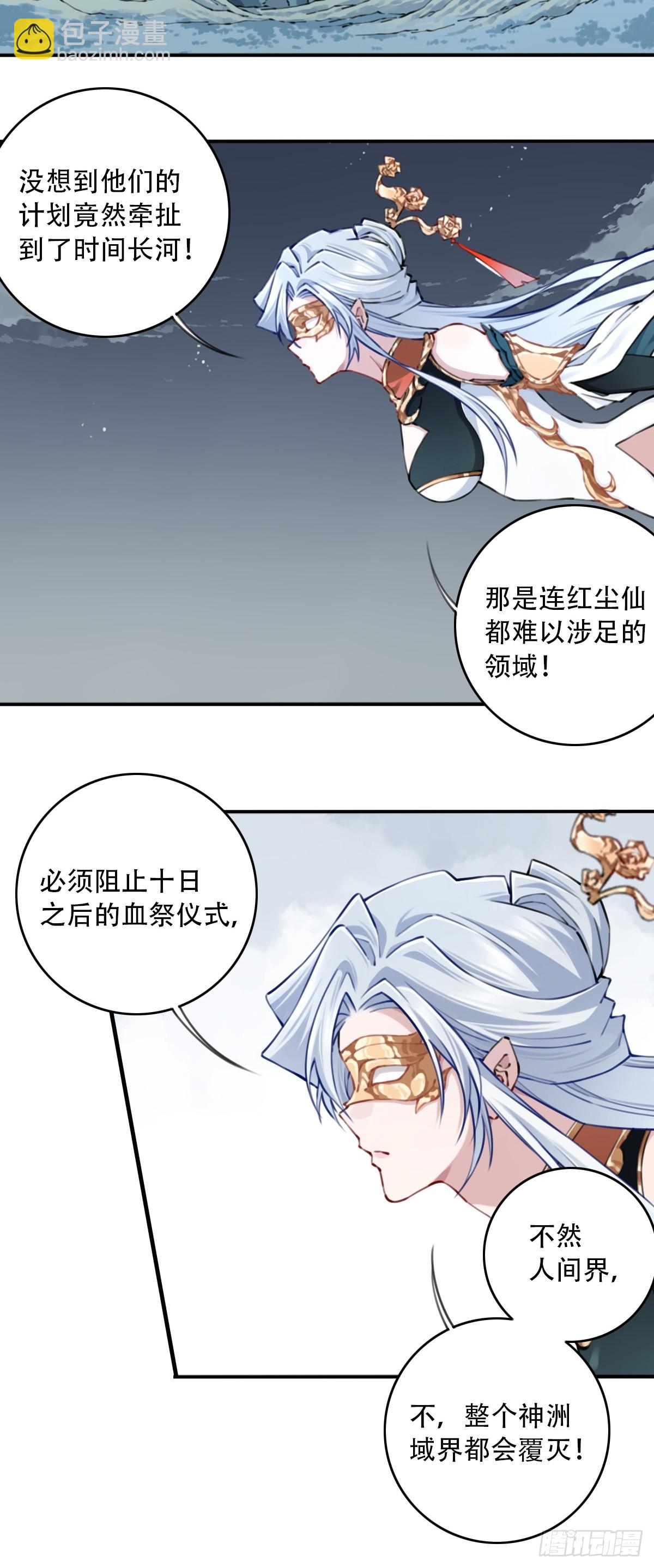 090：把情报带出去！-第93话