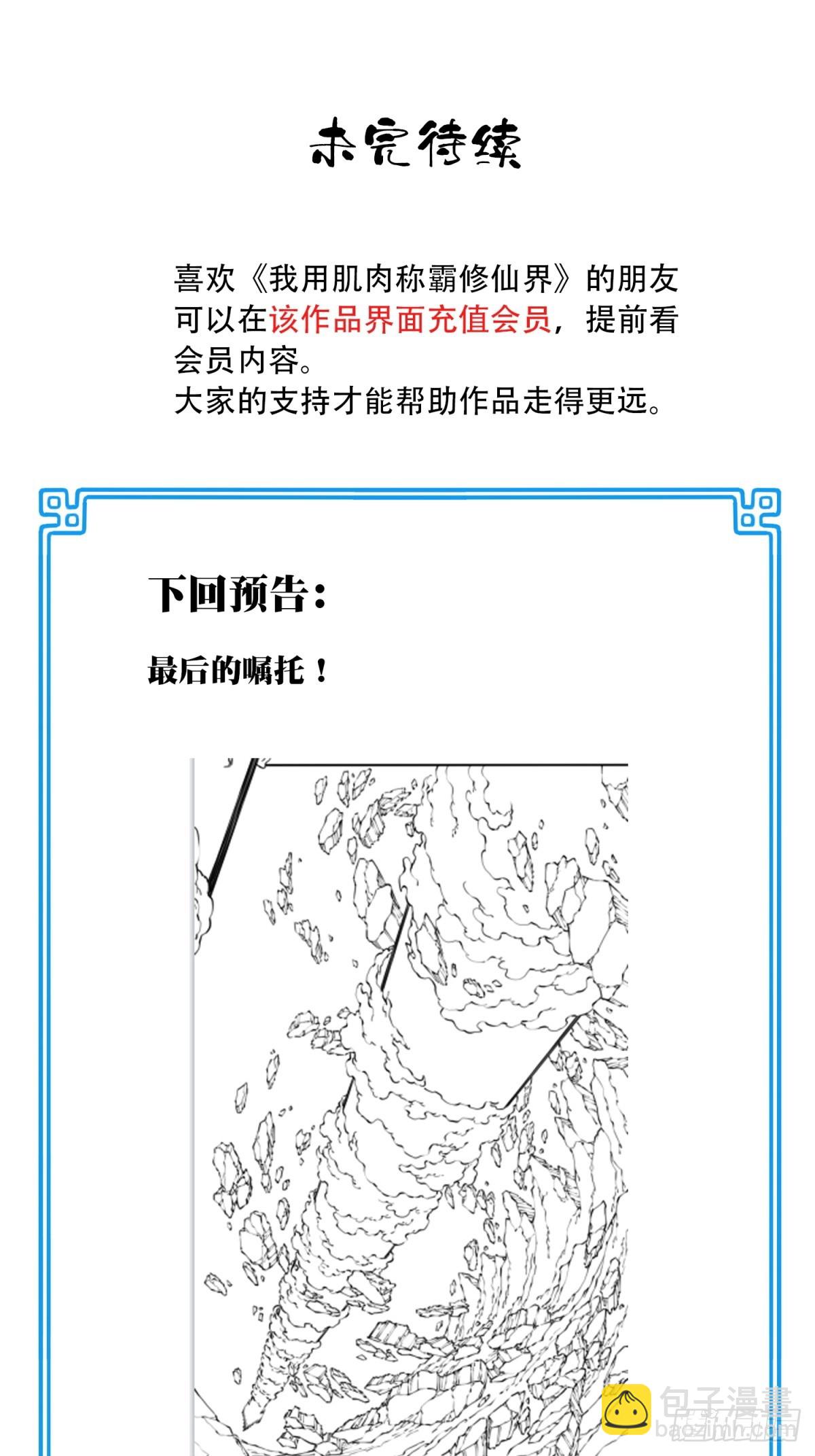 090：把情报带出去！-第93话