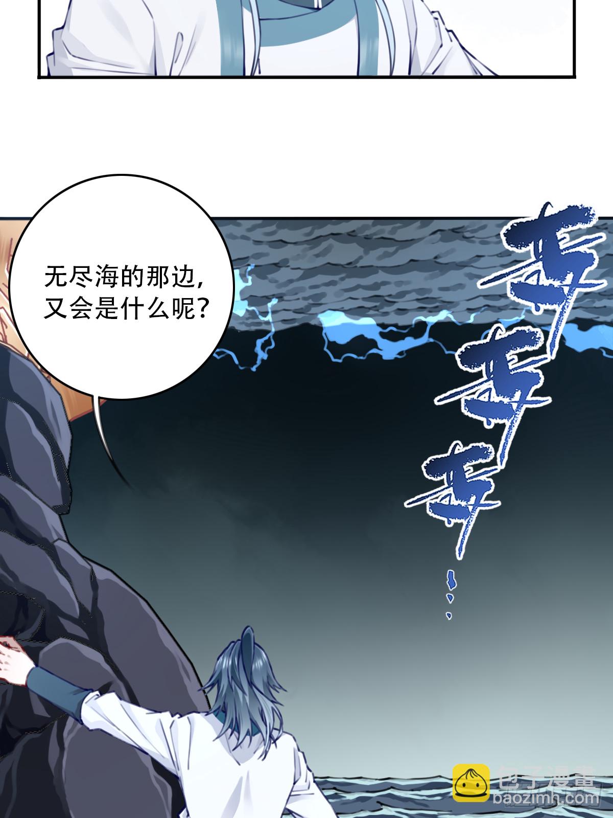 092：界门！-第95话