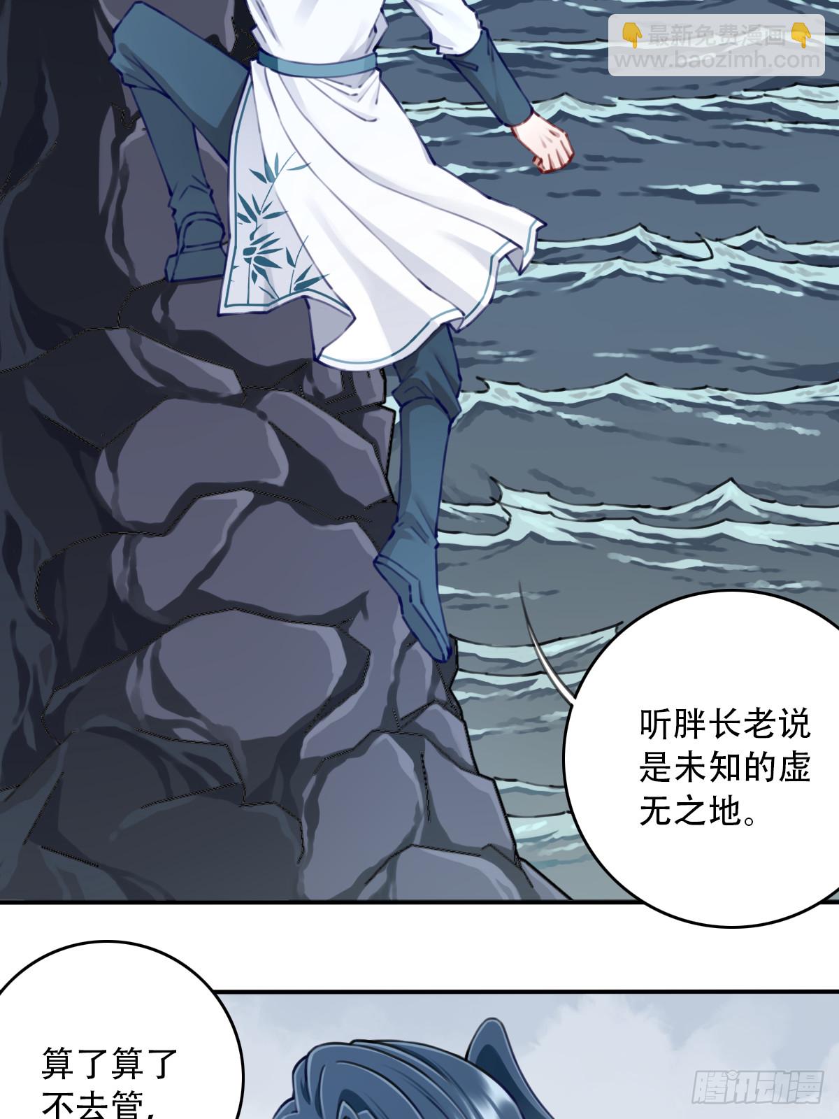 092：界门！-第95话