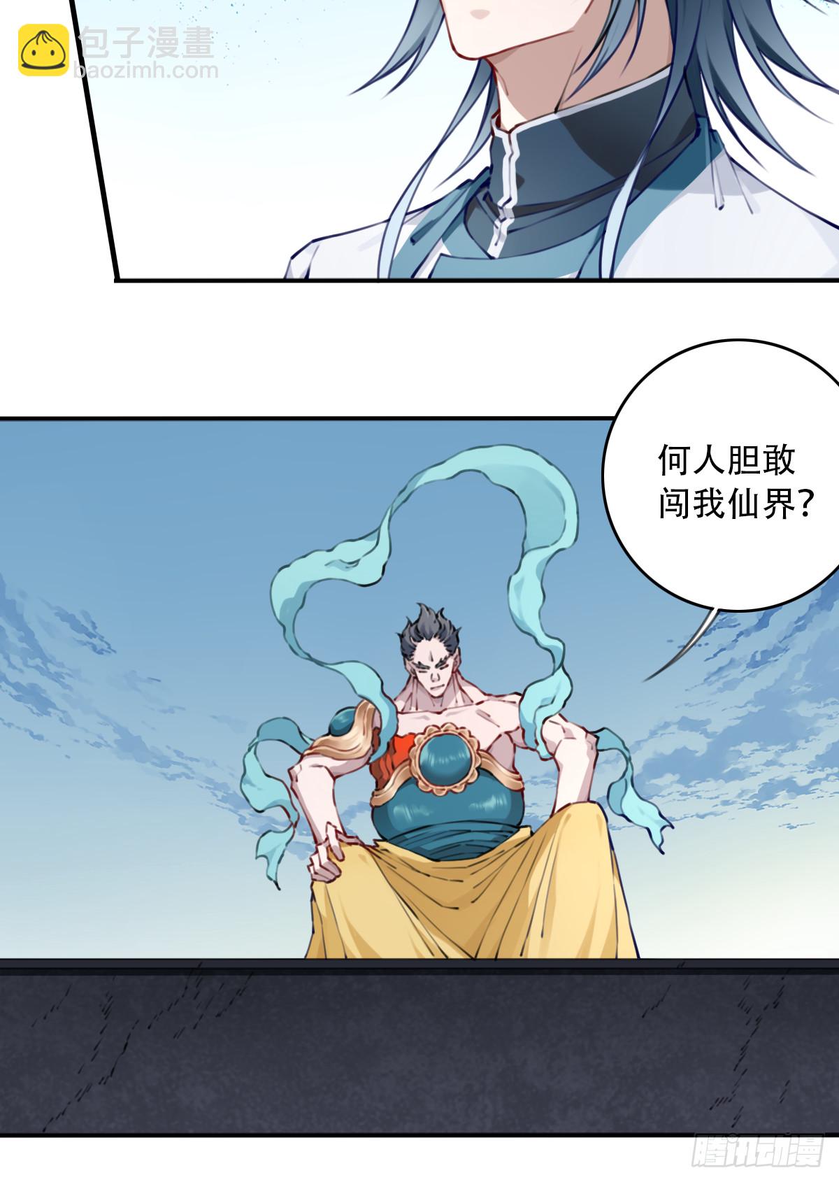 092：界门！-第95话