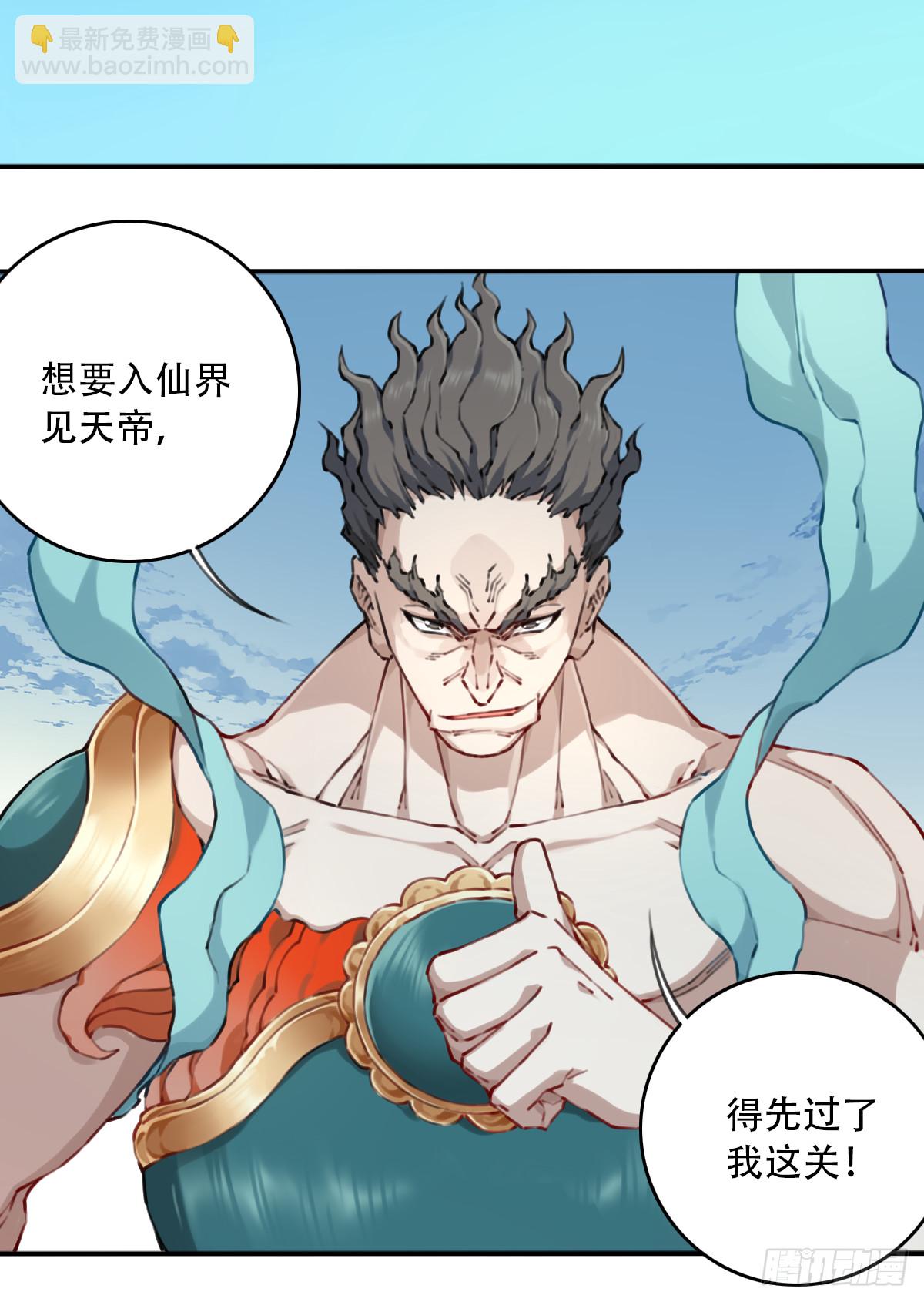 092：界门！-第95话