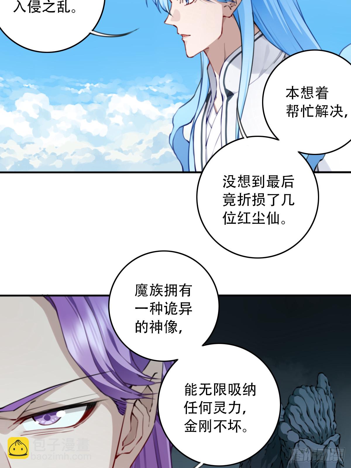 092：界门！-第95话