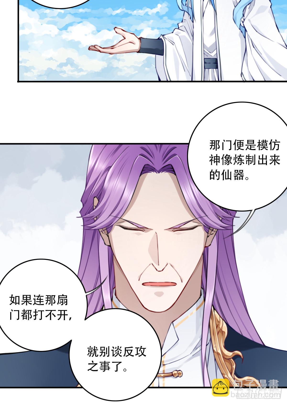 092：界门！-第95话
