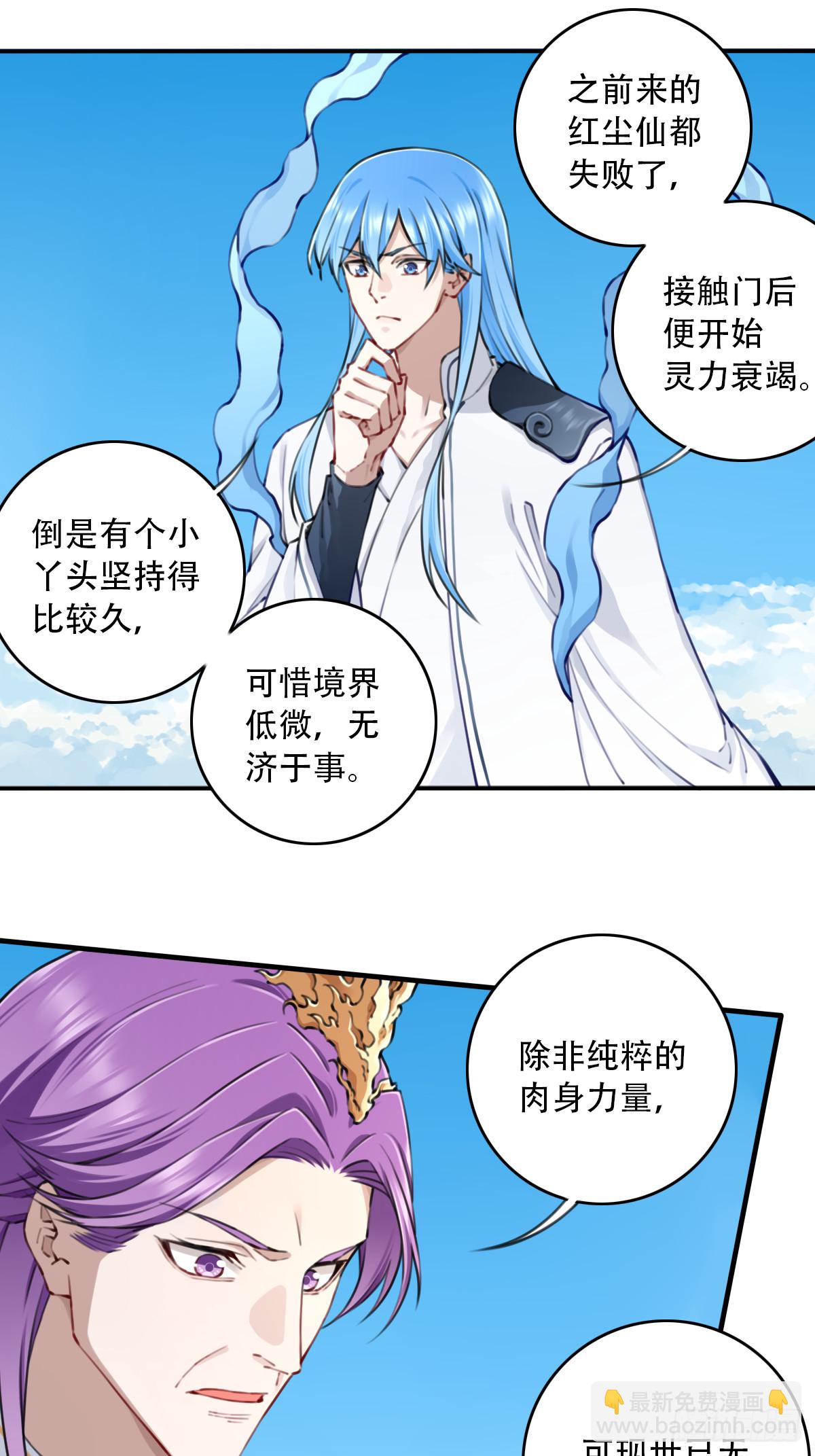 092：界门！-第95话