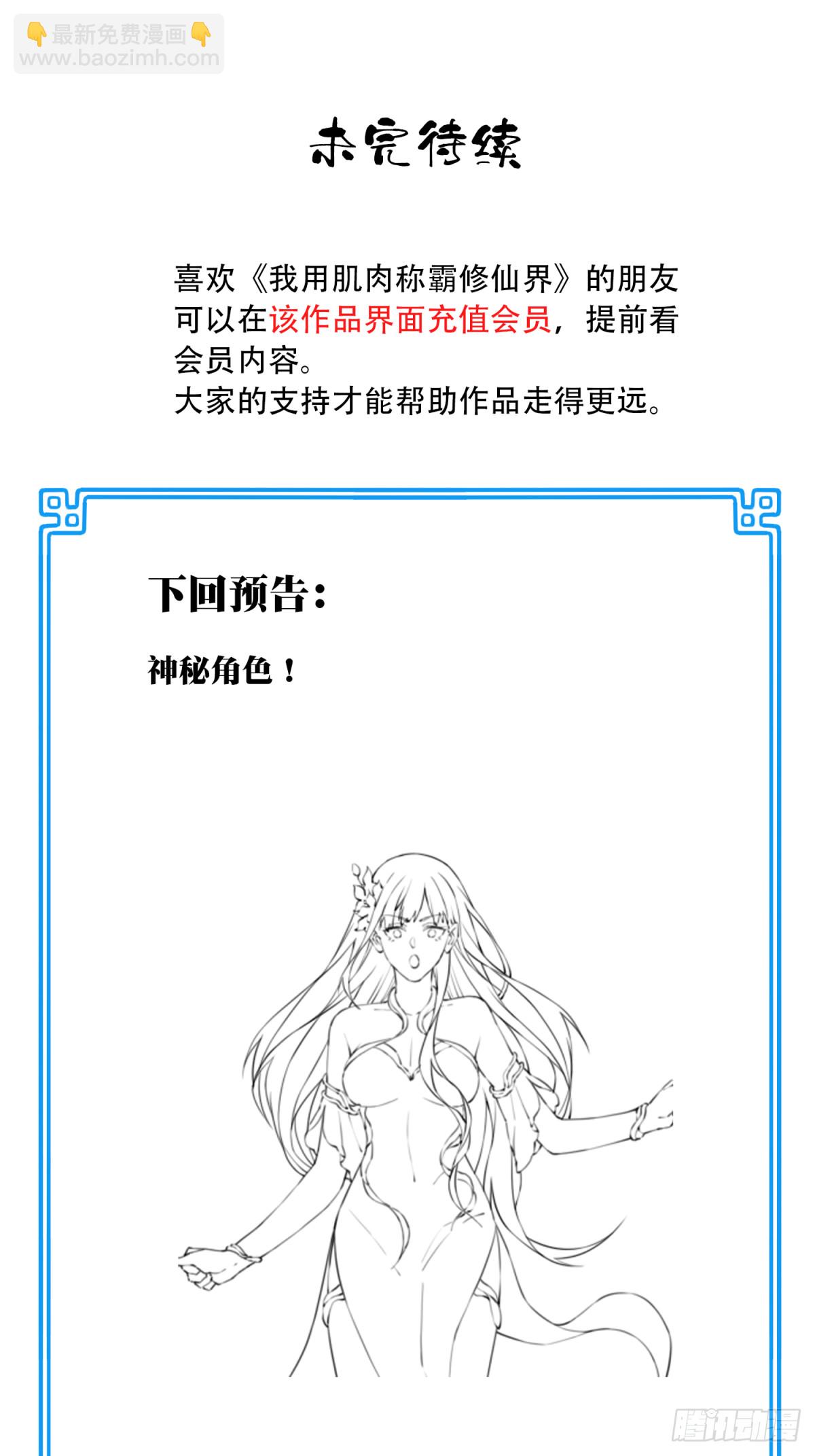092：界门！-第95话