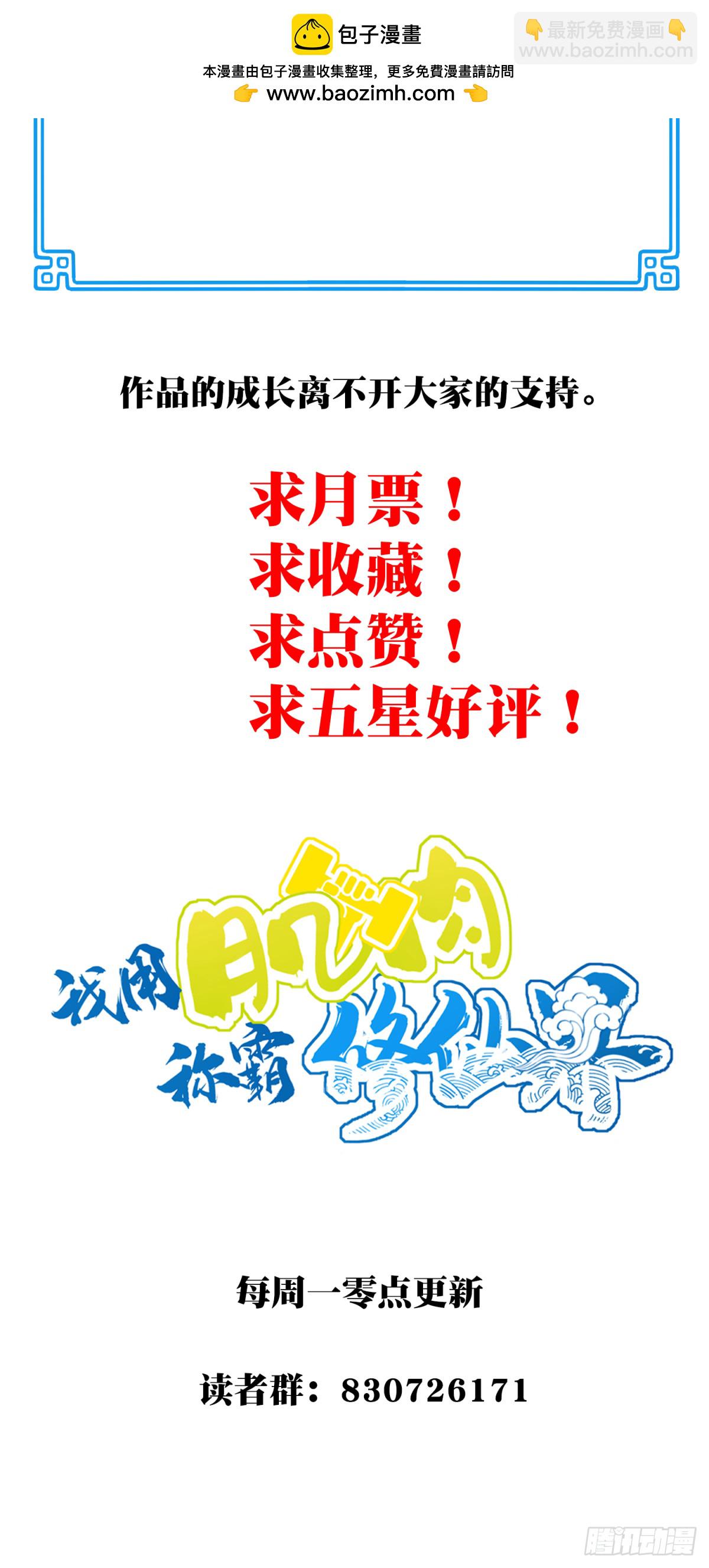 092：界门！-第95话