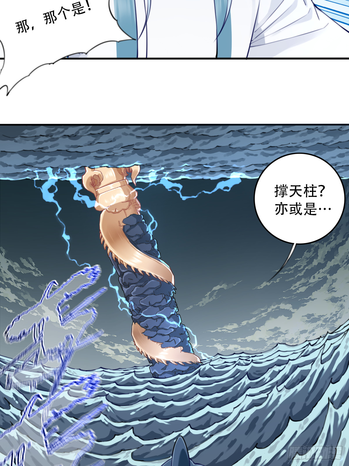 092：界门！-第95话
