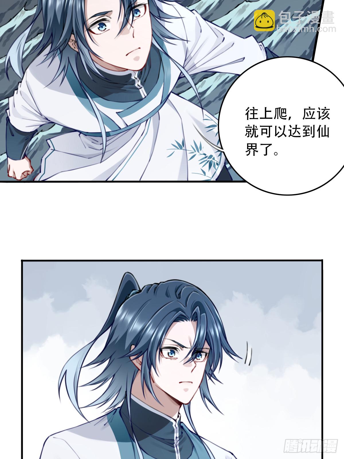 092：界门！-第95话