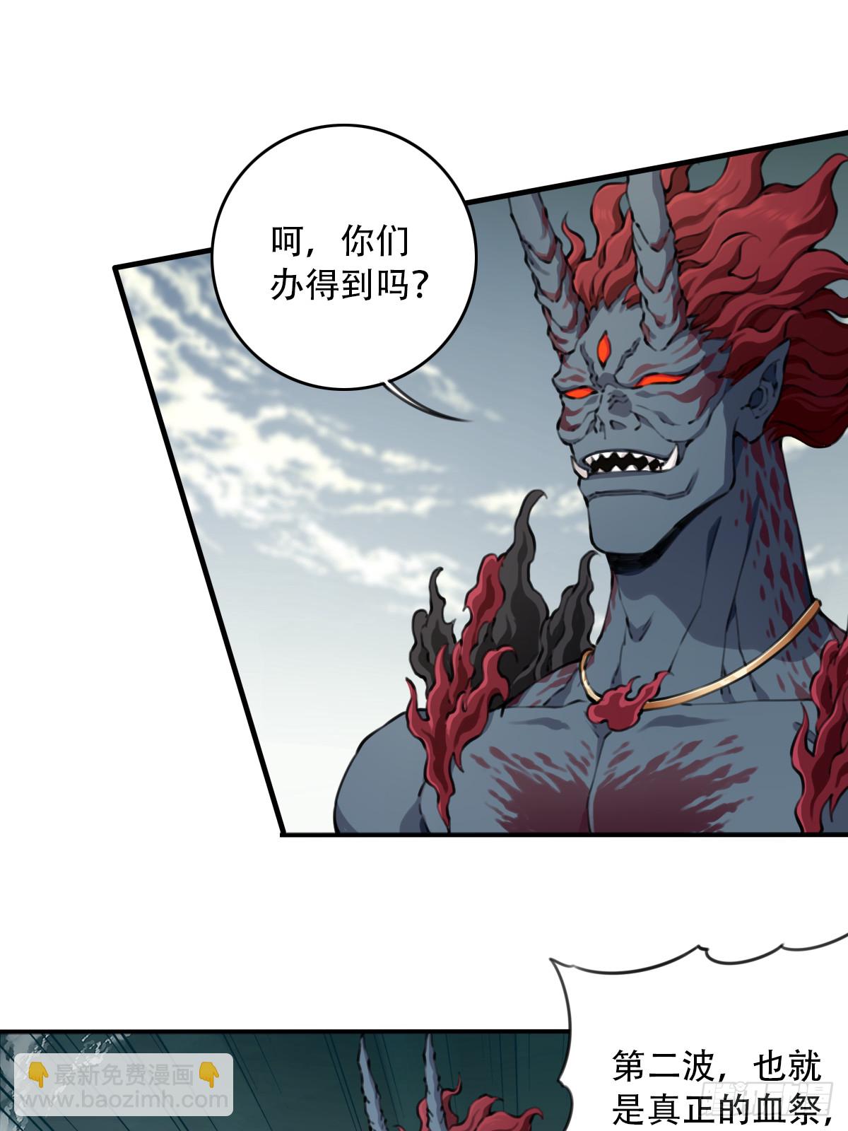 094：对峙！(1/2)-第97话