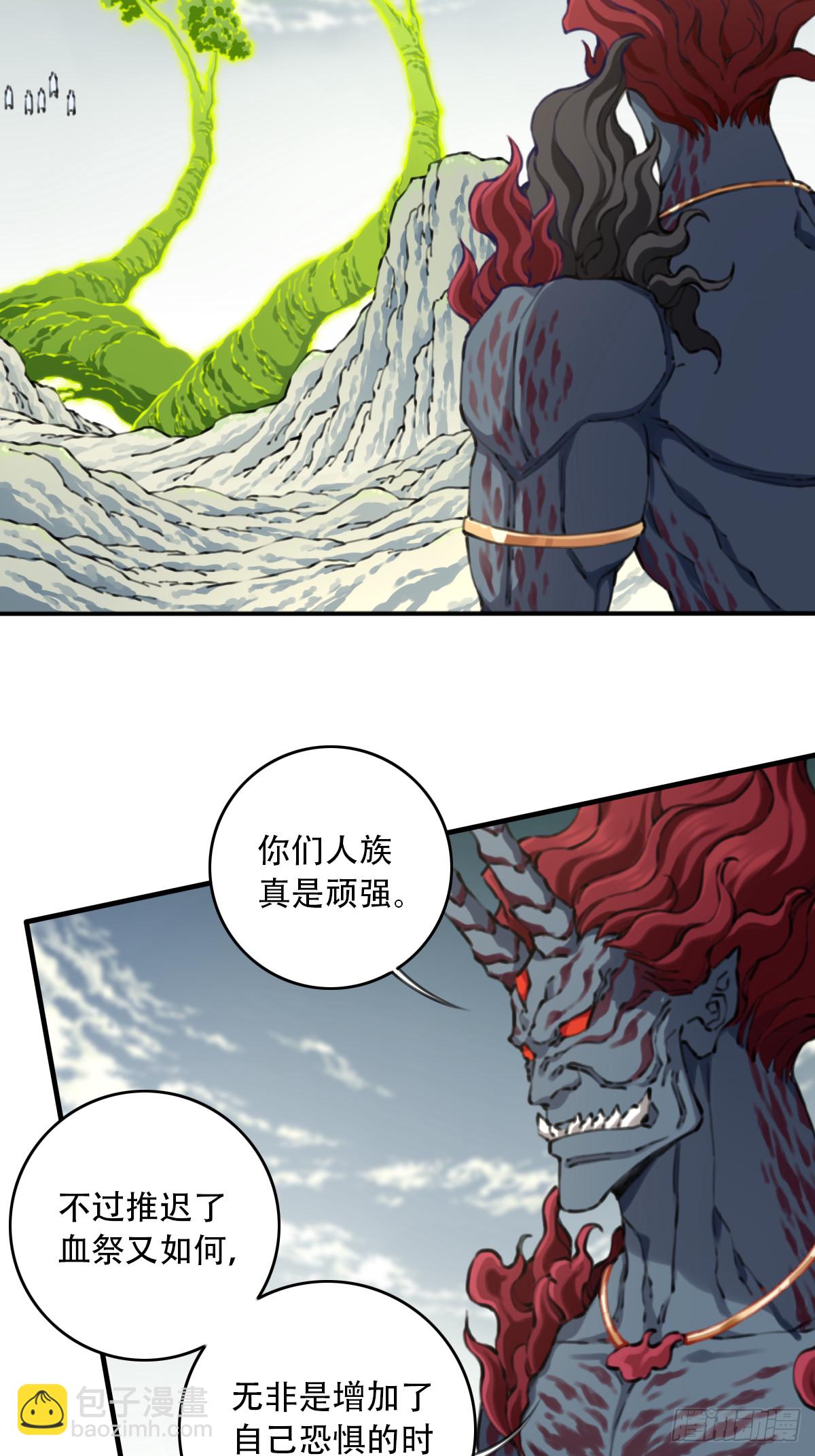 094：对峙！(1/2)-第97话