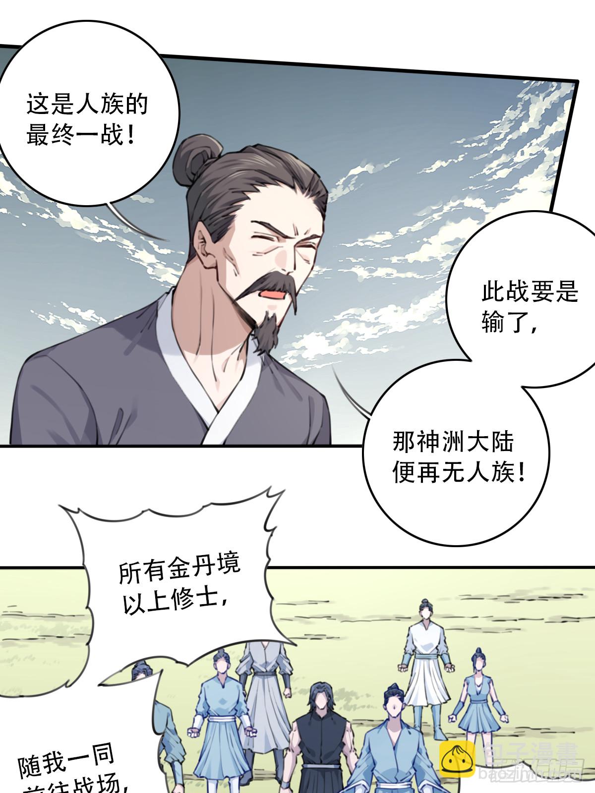094：对峙！(1/2)-第97话