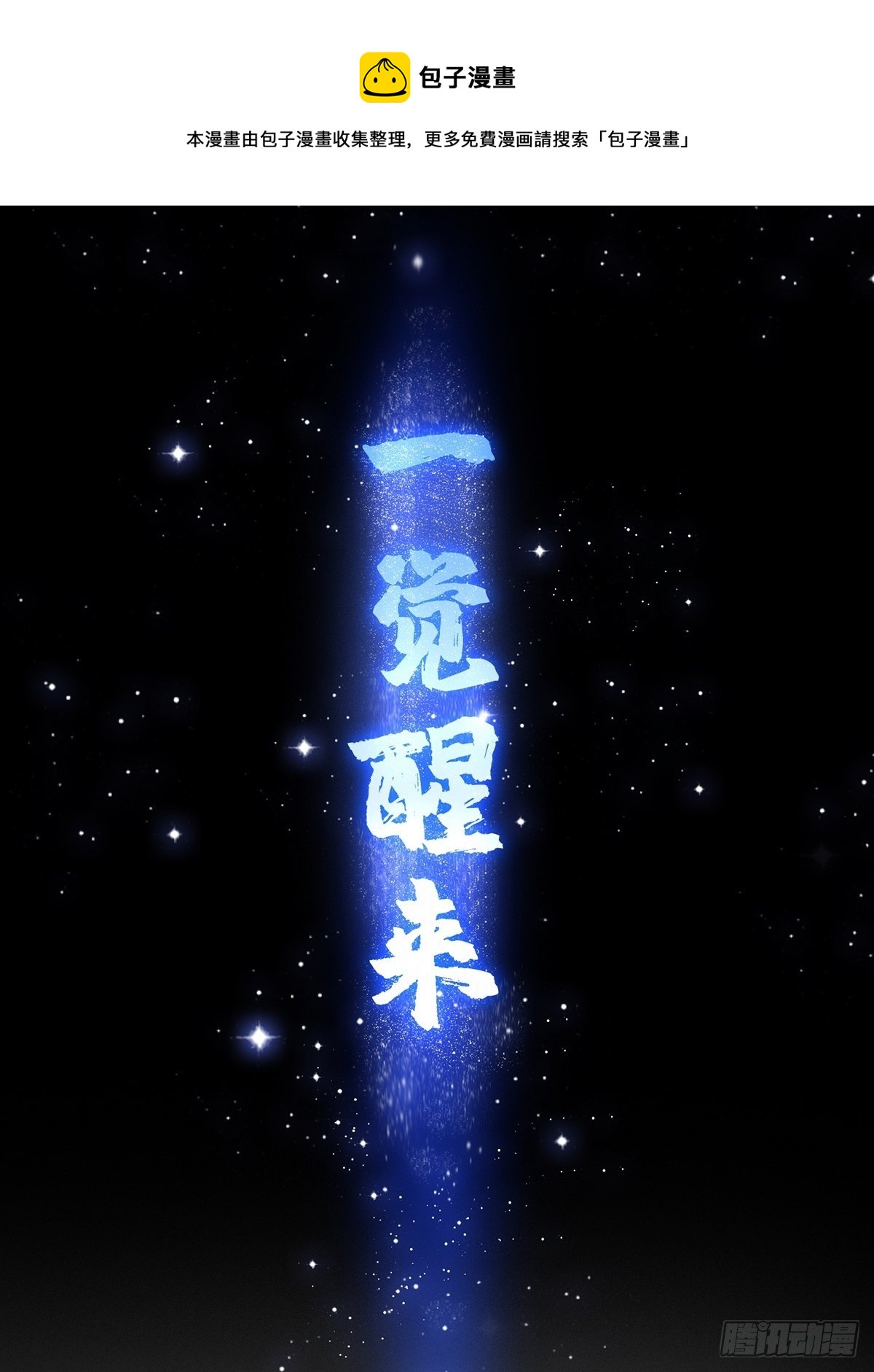 预告   在正经的世界读闲书？-第1话