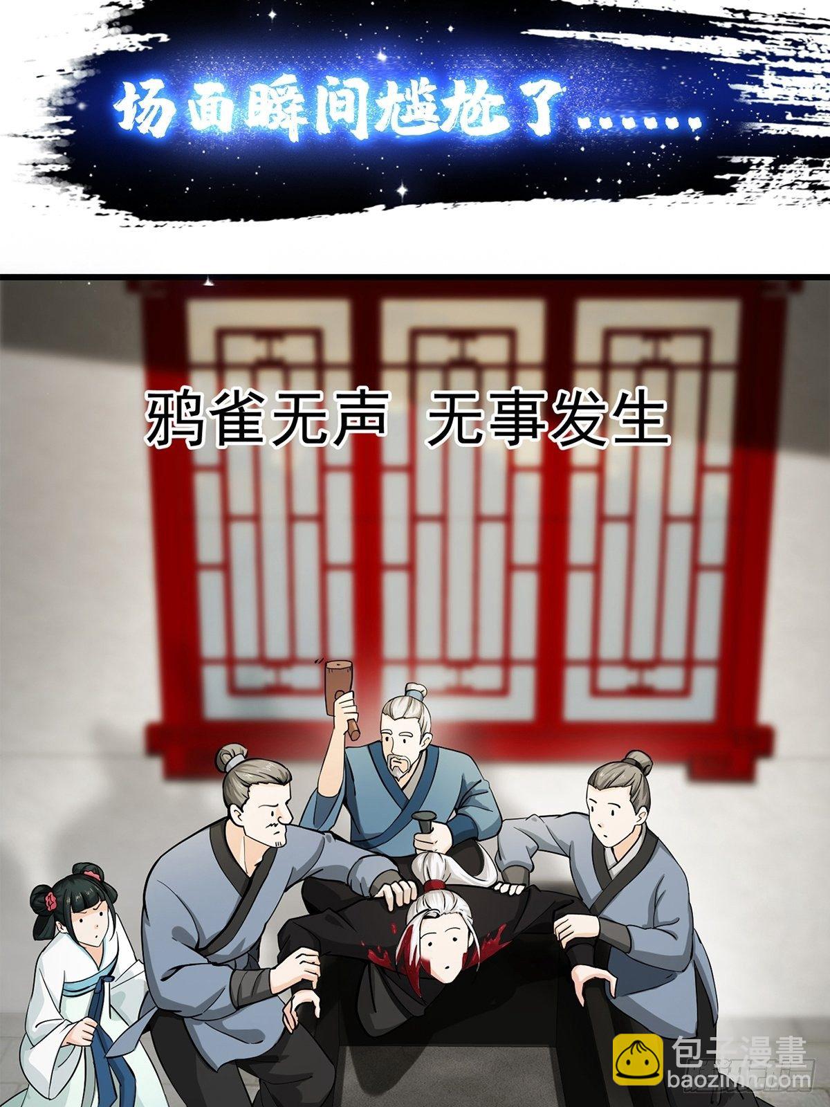 预告   在正经的世界读闲书？-第1话
