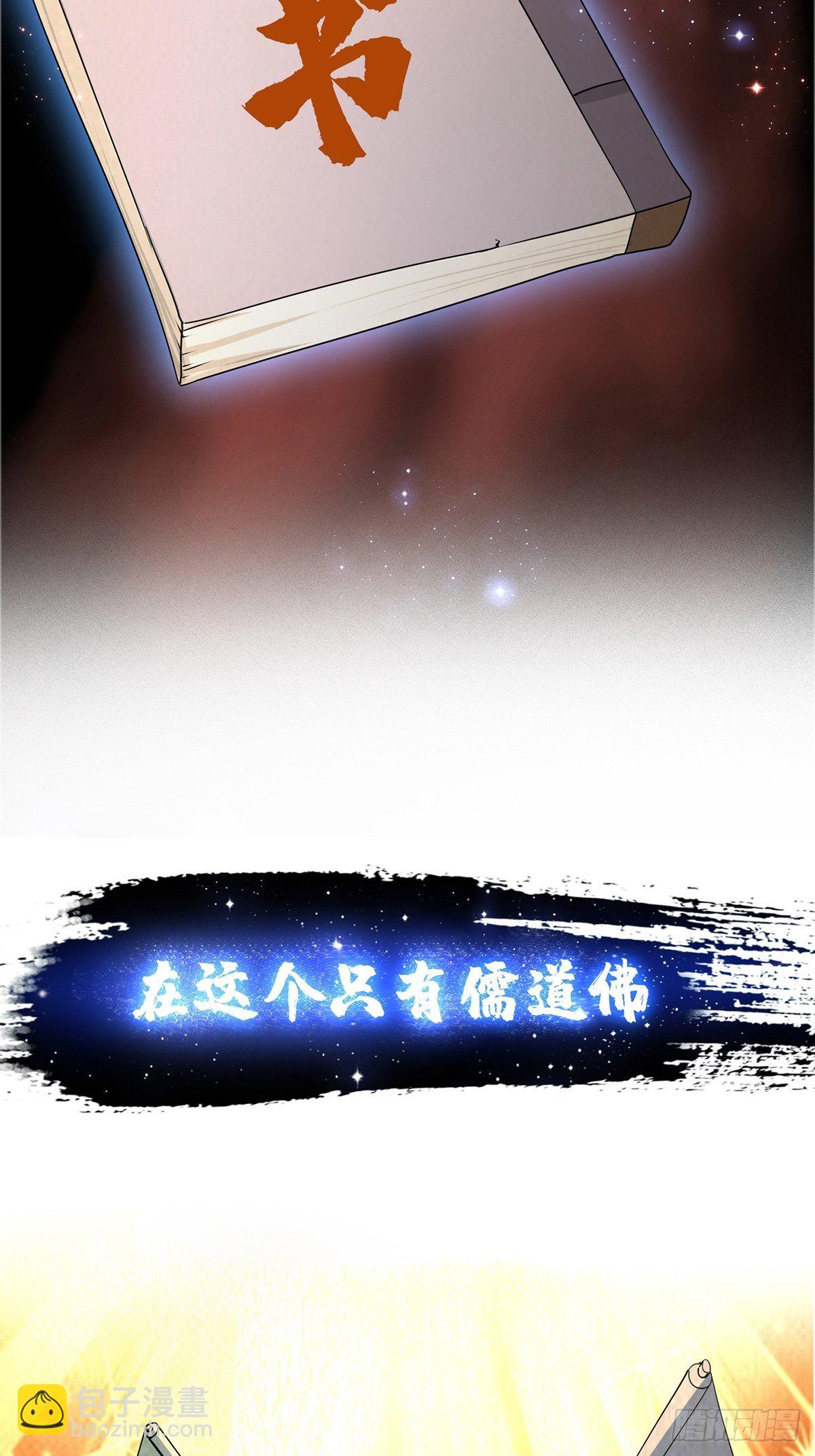 预告   在正经的世界读闲书？-第1话