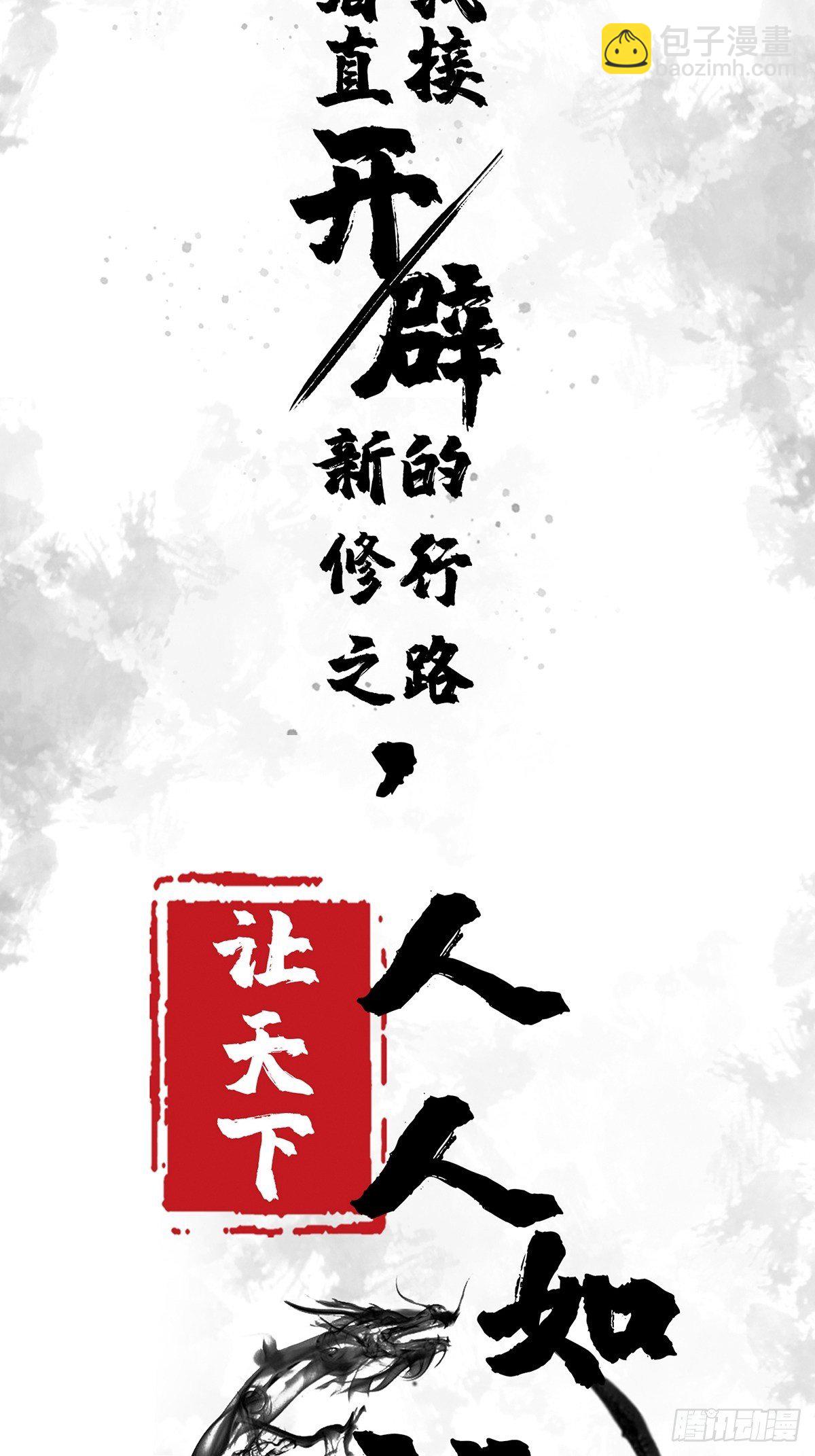 预告   在正经的世界读闲书？-第1话