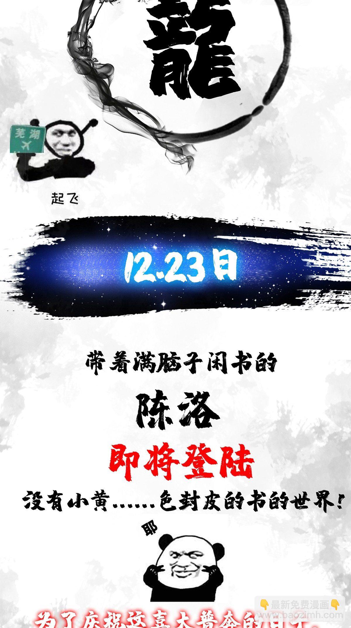 预告   在正经的世界读闲书？-第1话
