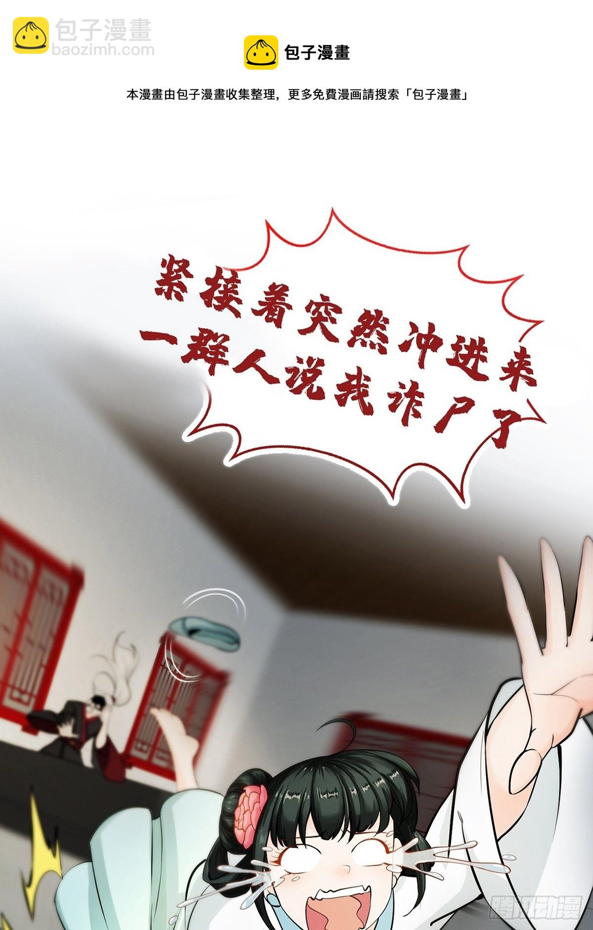 预告   在正经的世界读闲书？-第1话
