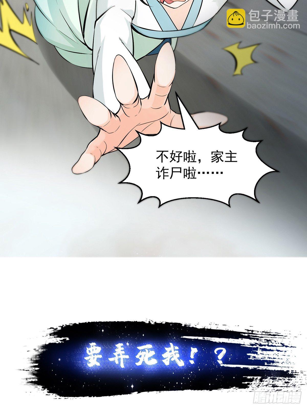 预告   在正经的世界读闲书？-第1话