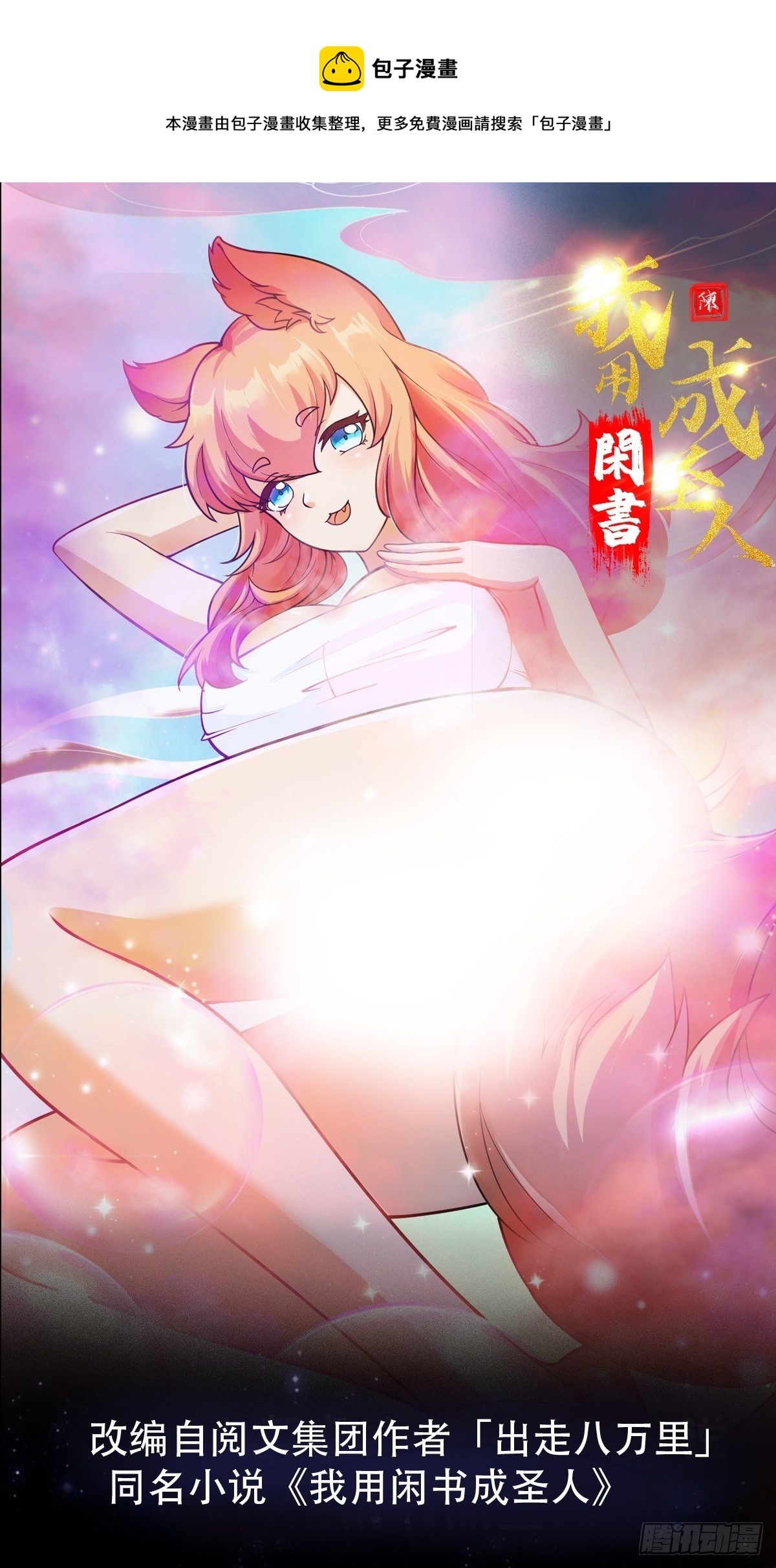 010 妖怪的境界-第11话