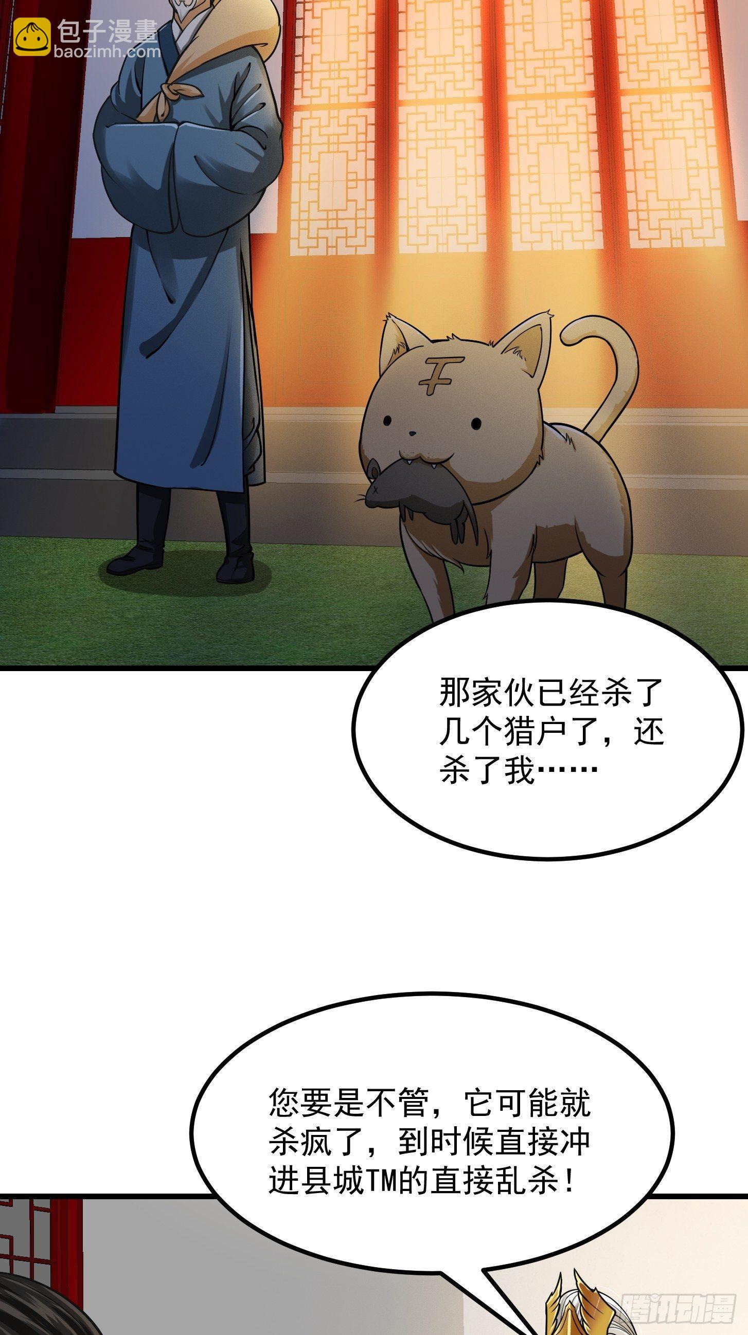 010 妖怪的境界-第11话