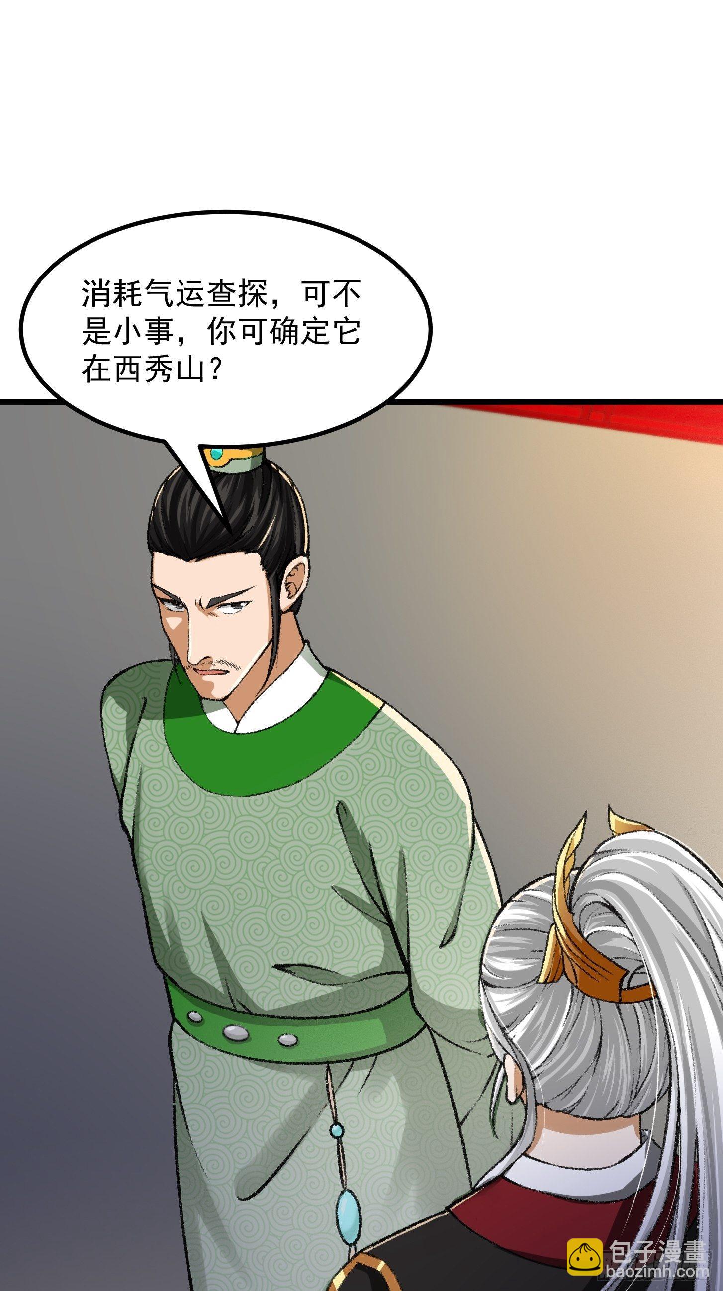 010 妖怪的境界-第11话