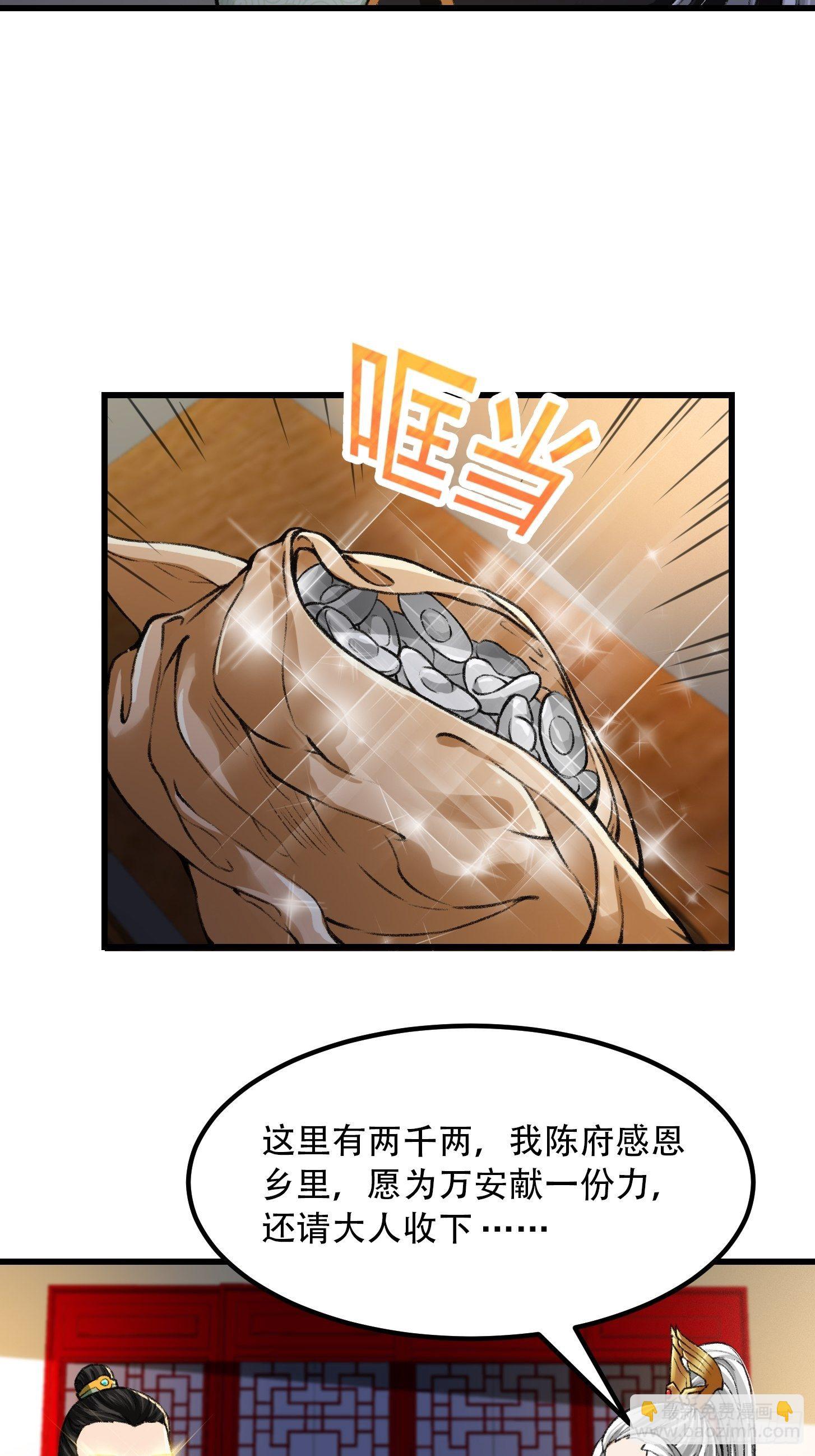 010 妖怪的境界-第11话