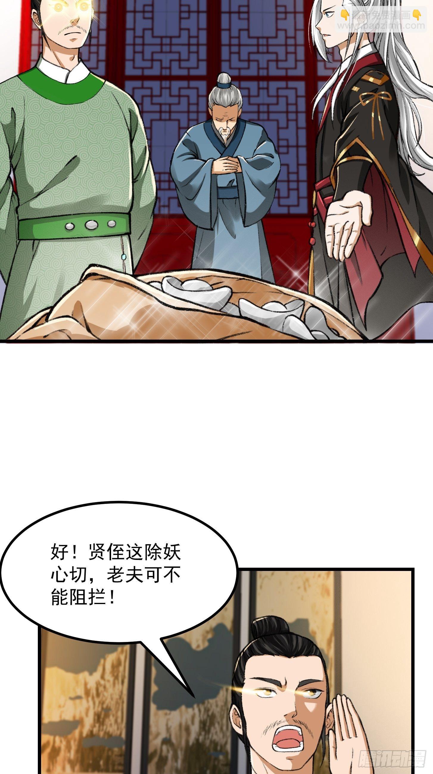 010 妖怪的境界-第11话