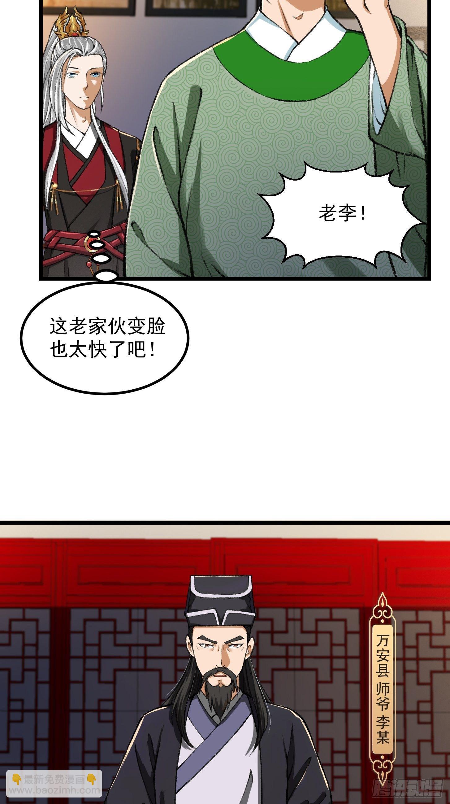 010 妖怪的境界-第11话