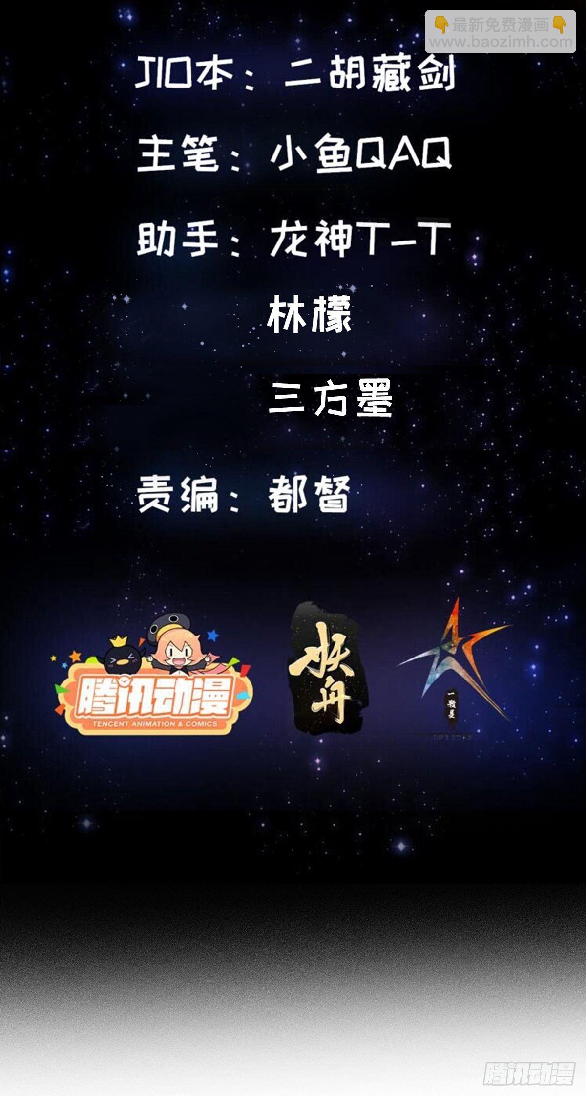 010 妖怪的境界-第11话