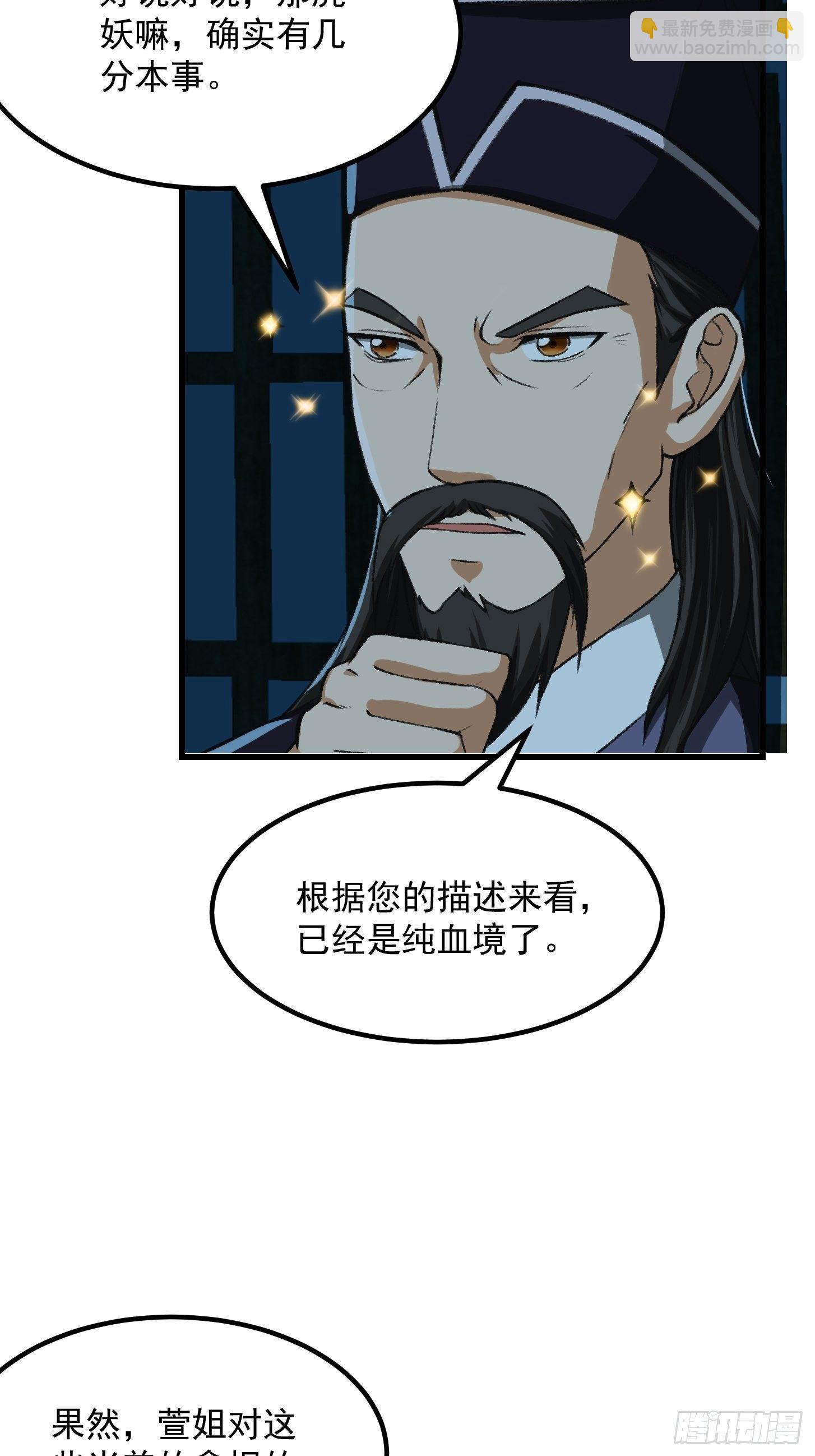 010 妖怪的境界-第11话
