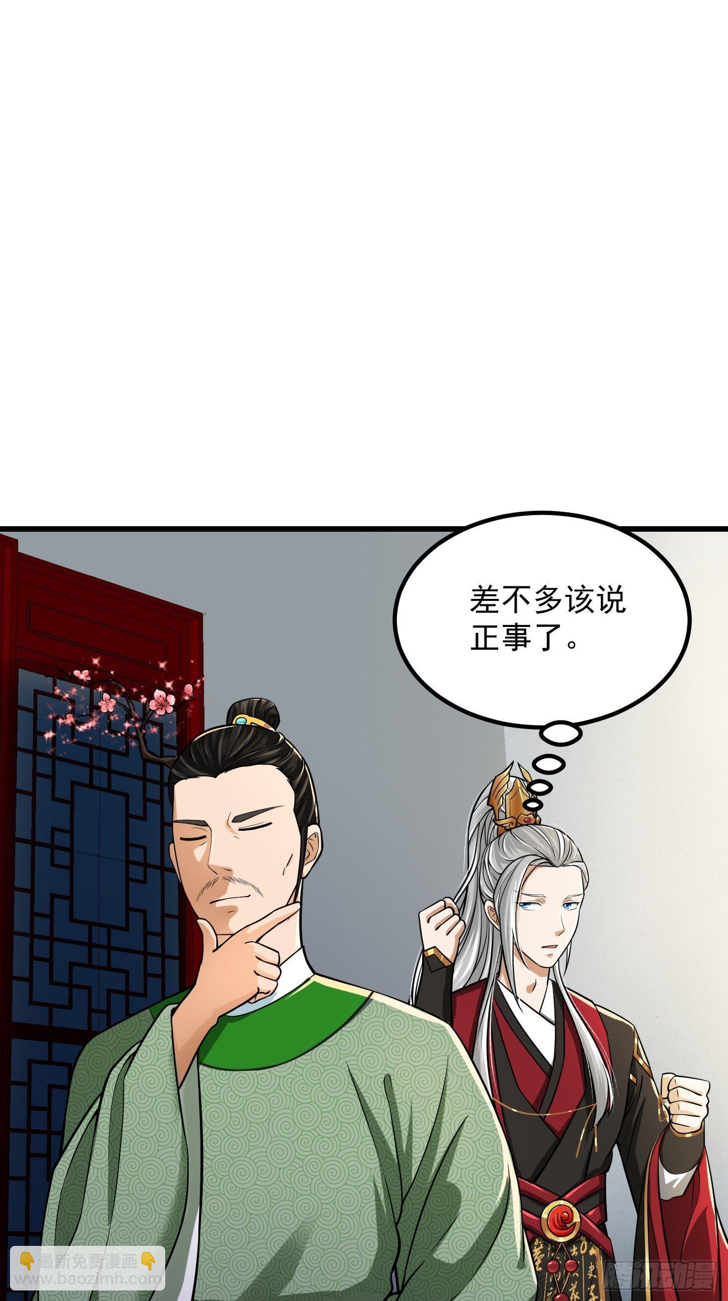 010 妖怪的境界-第11话