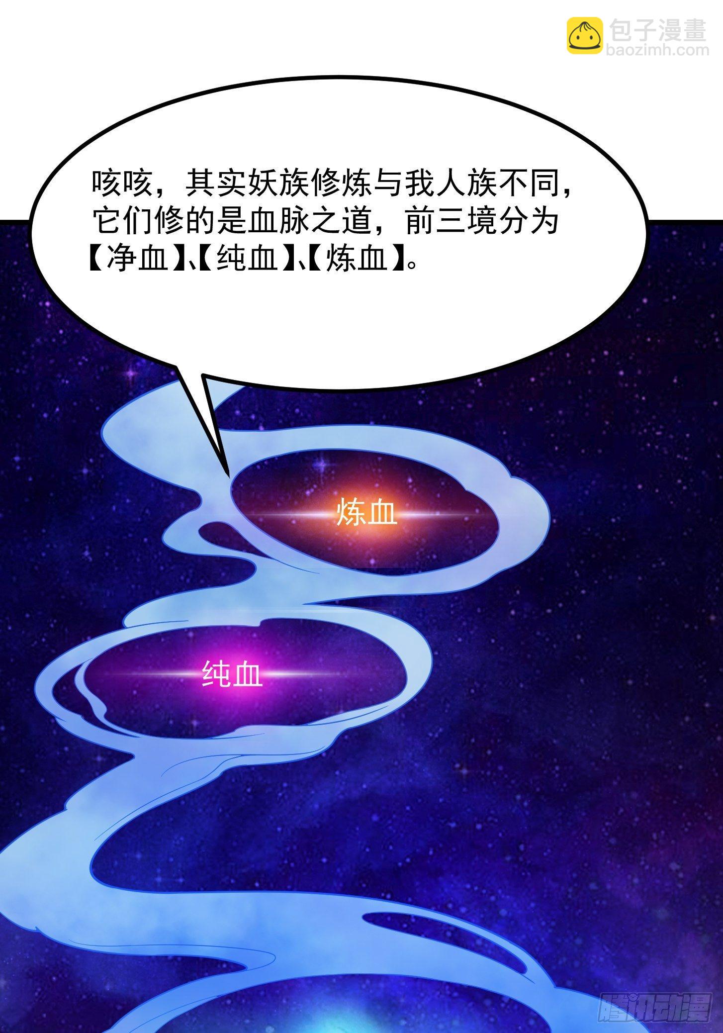 010 妖怪的境界-第11话