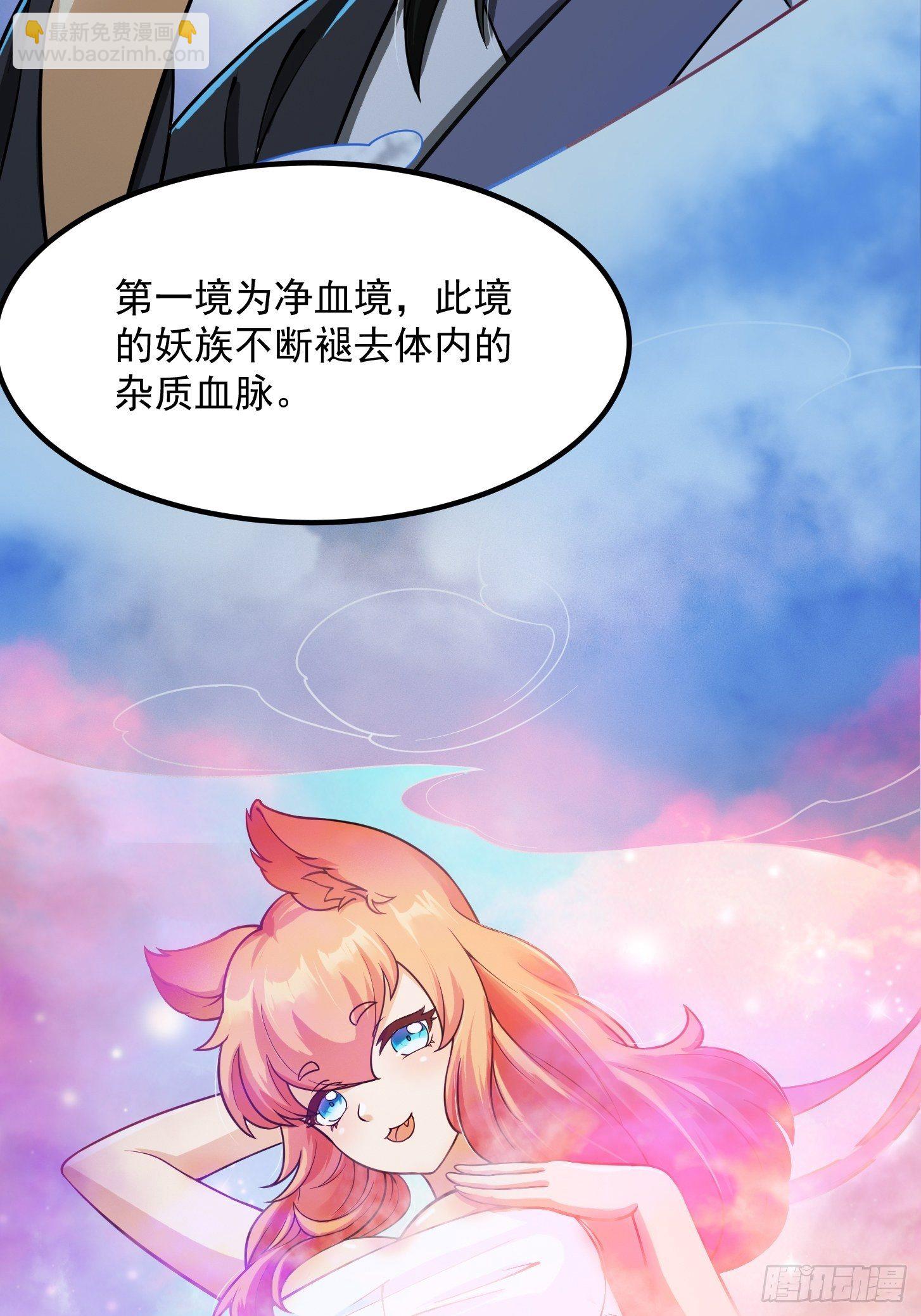 010 妖怪的境界-第11话