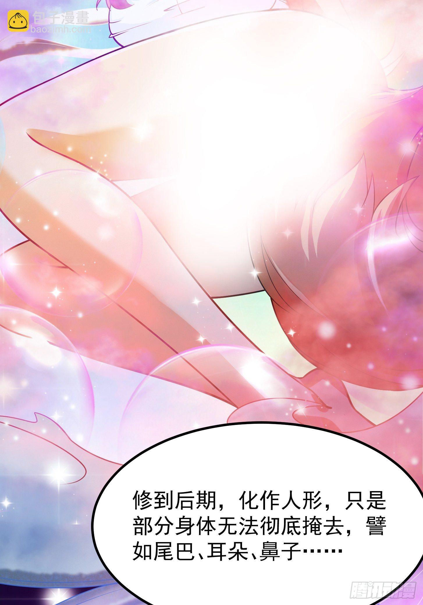 010 妖怪的境界-第11话