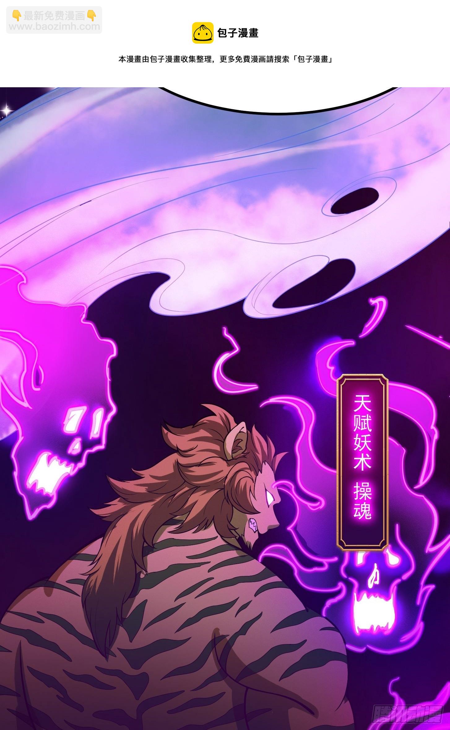 010 妖怪的境界-第11话