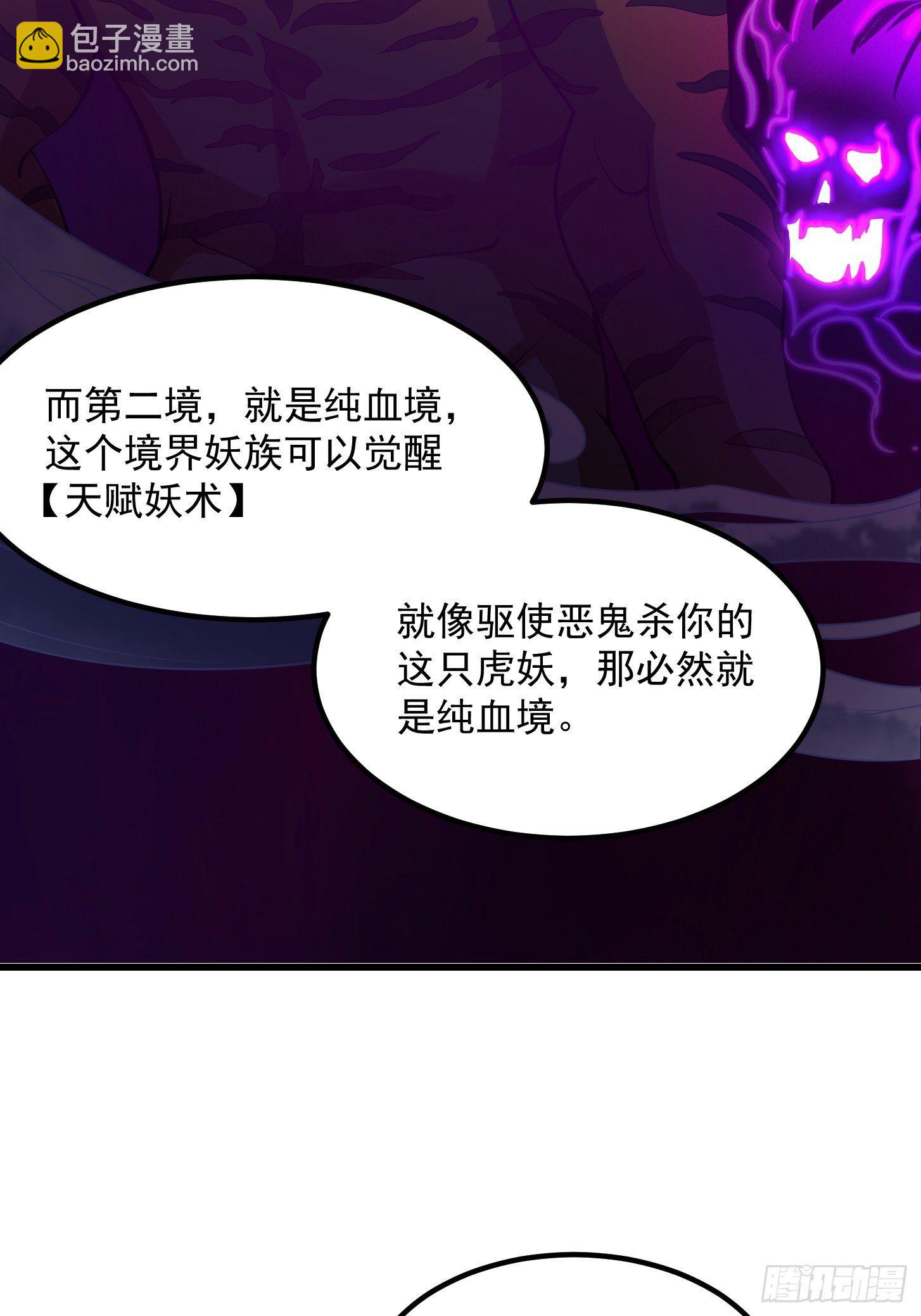 010 妖怪的境界-第11话