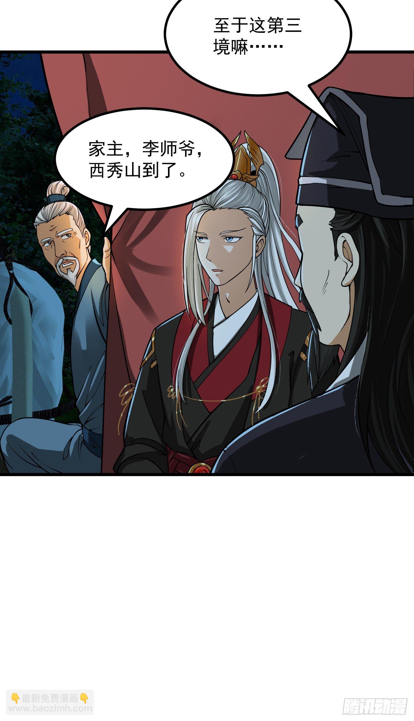010 妖怪的境界-第11话