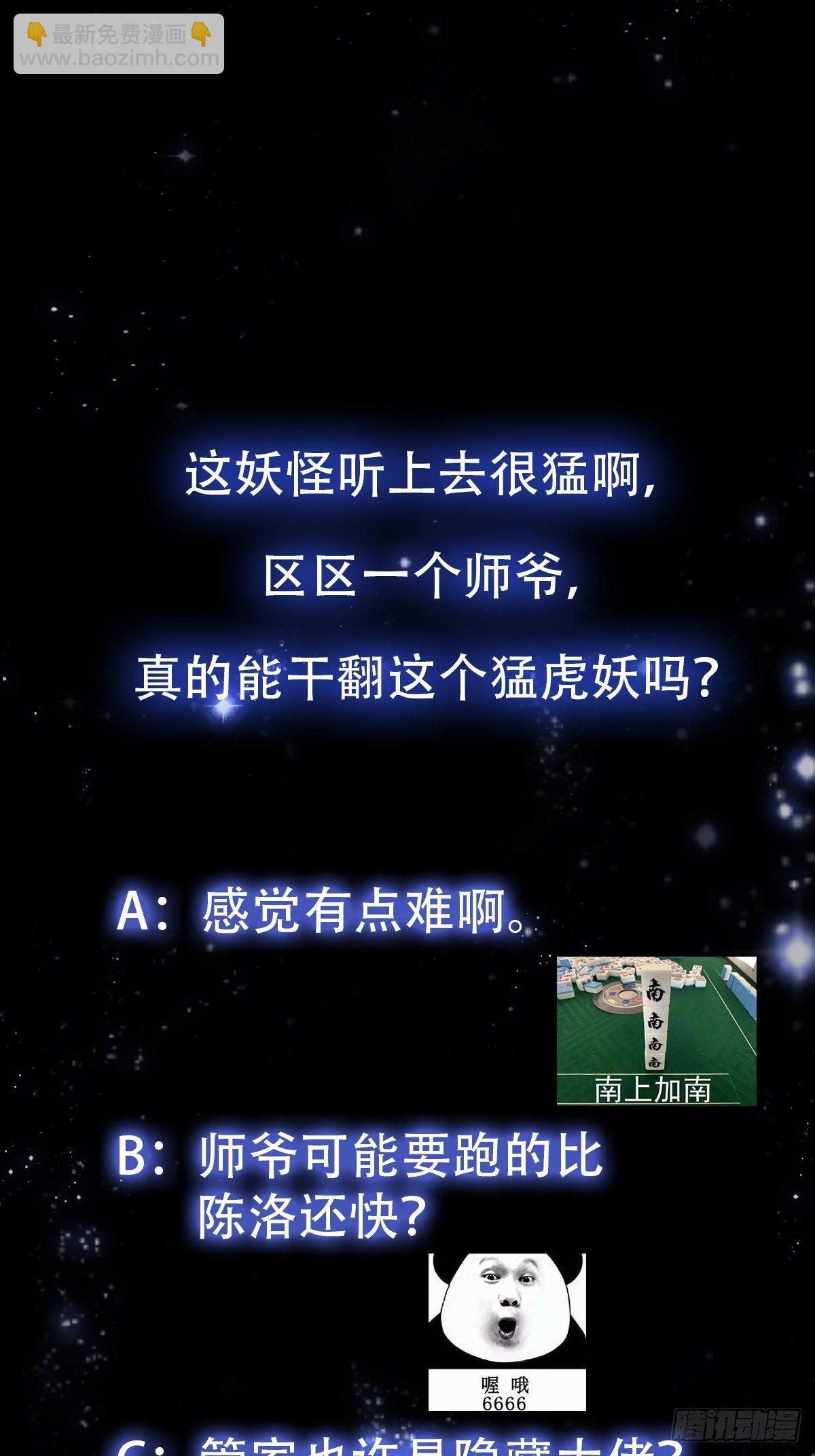 010 妖怪的境界-第11话