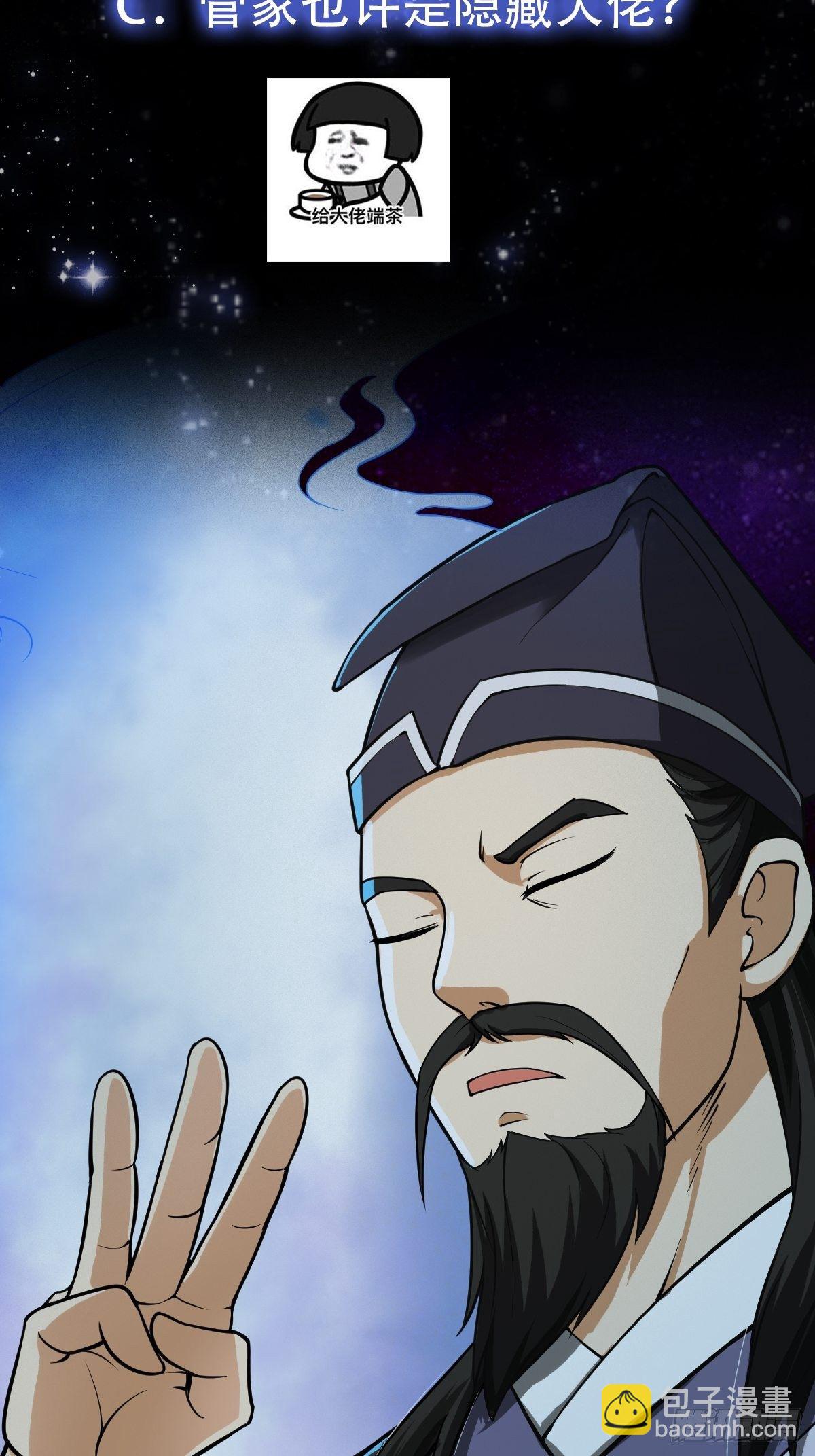 010 妖怪的境界-第11话