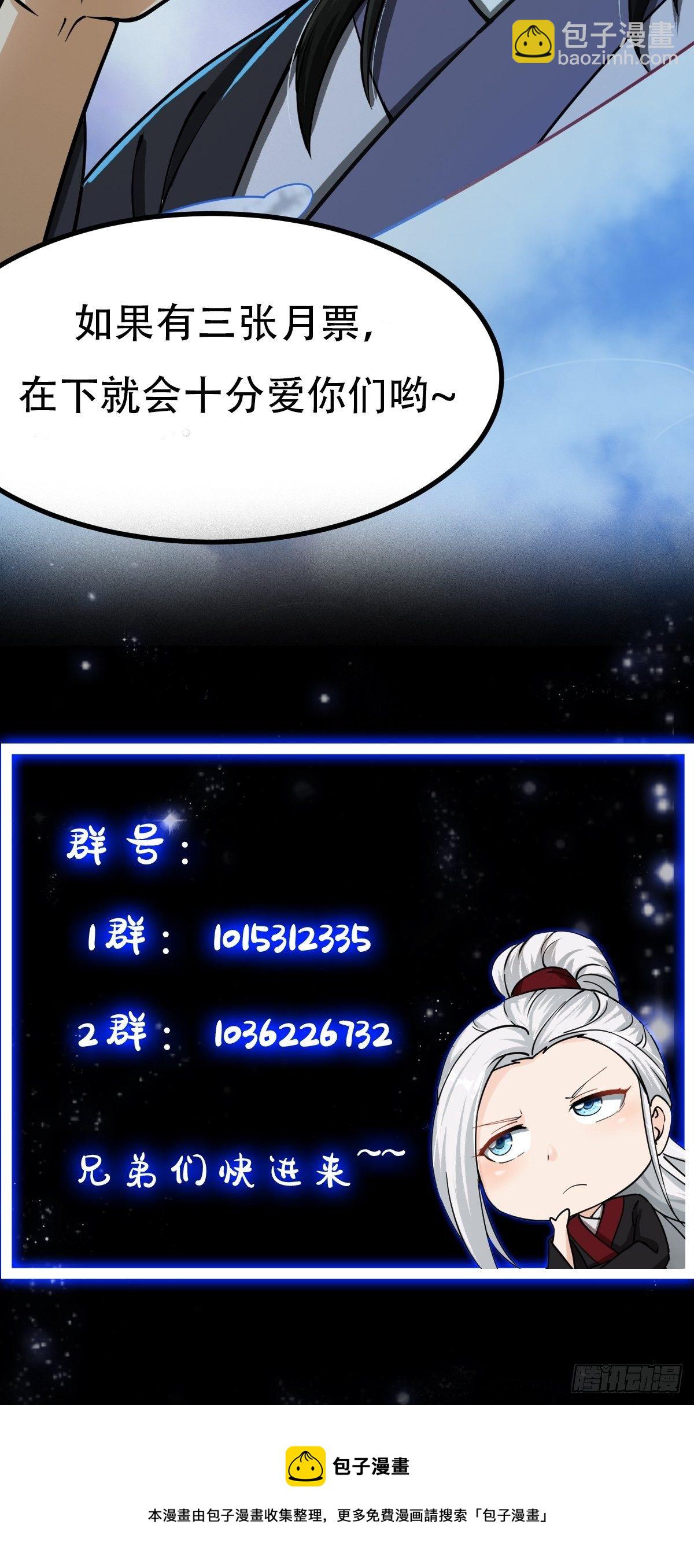 010 妖怪的境界-第11话