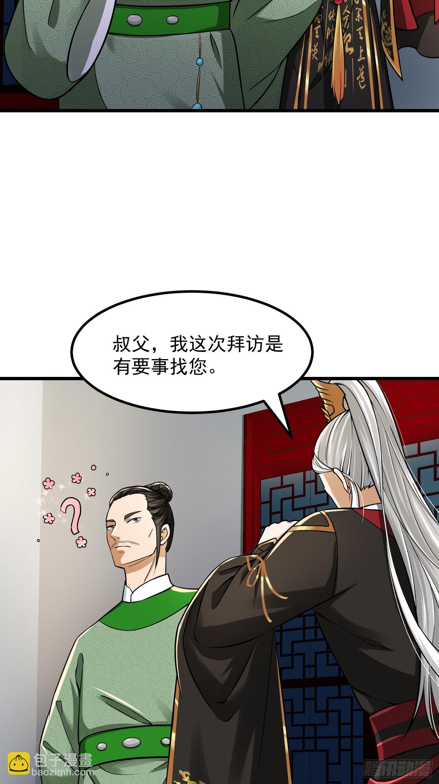 010 妖怪的境界-第11话
