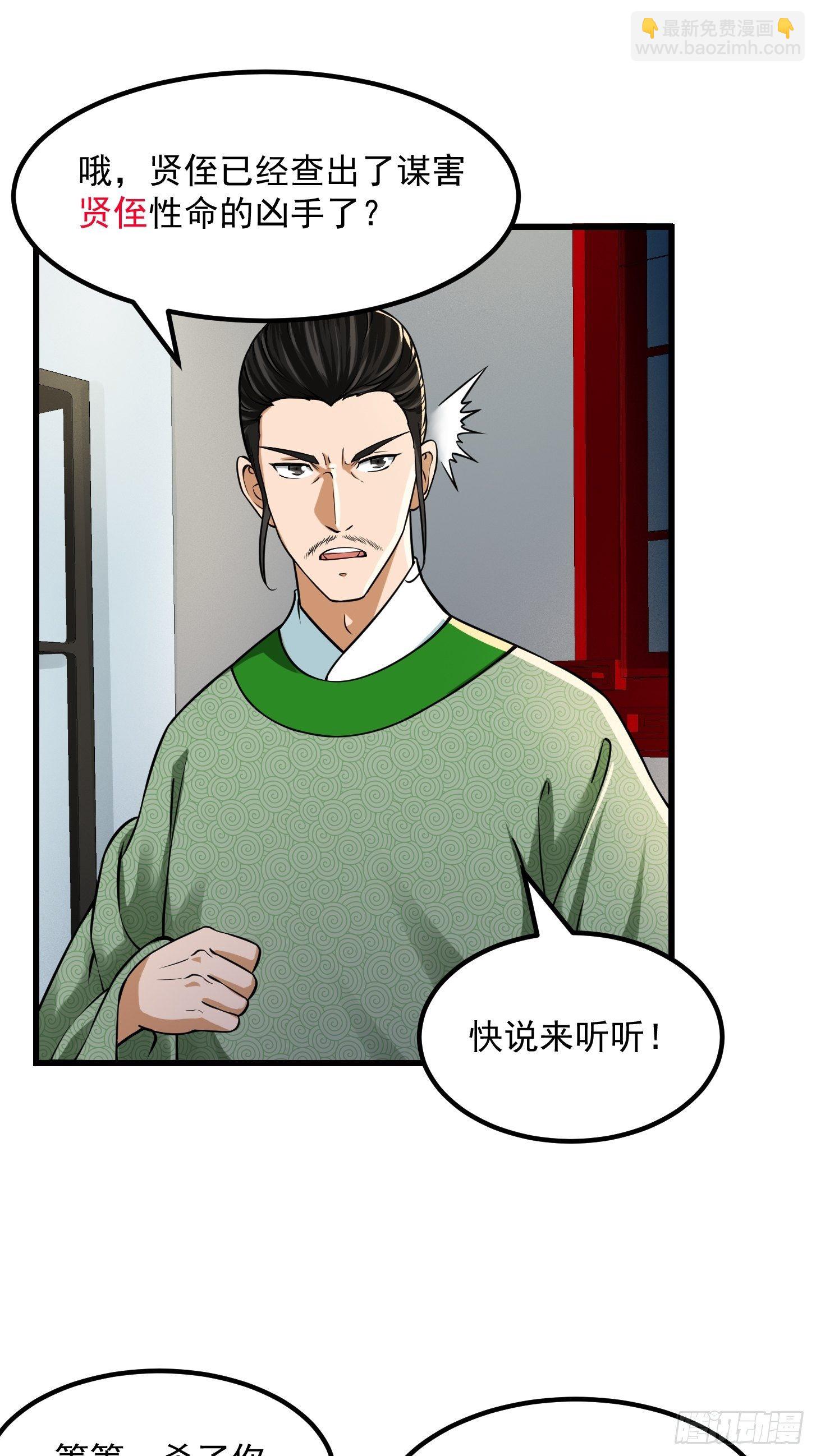 010 妖怪的境界-第11话