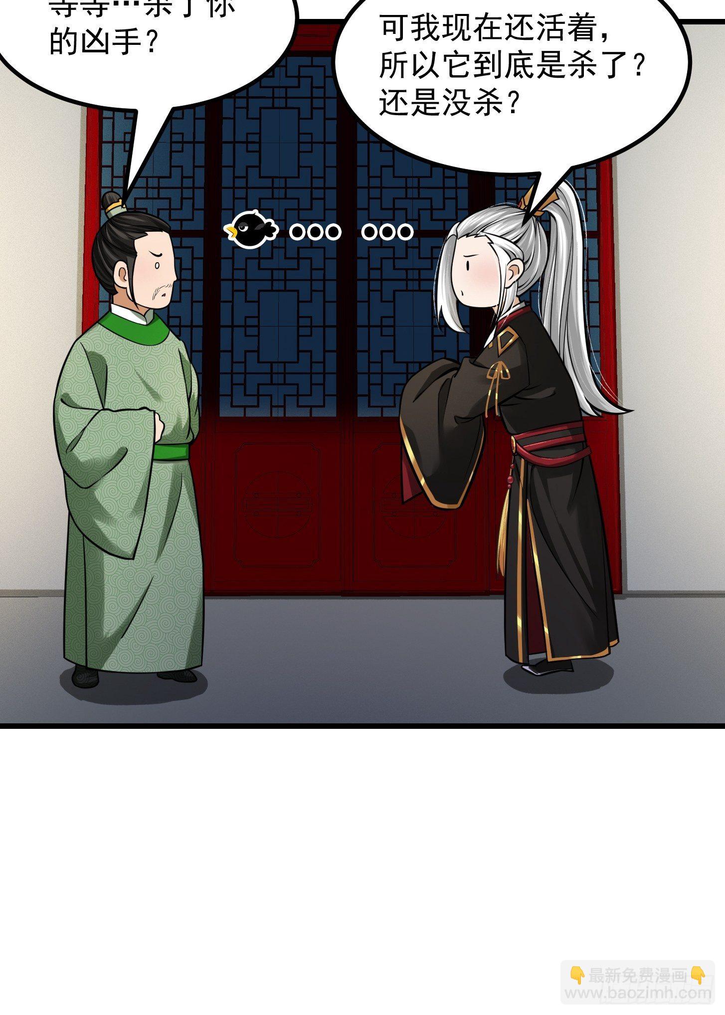 010 妖怪的境界-第11话