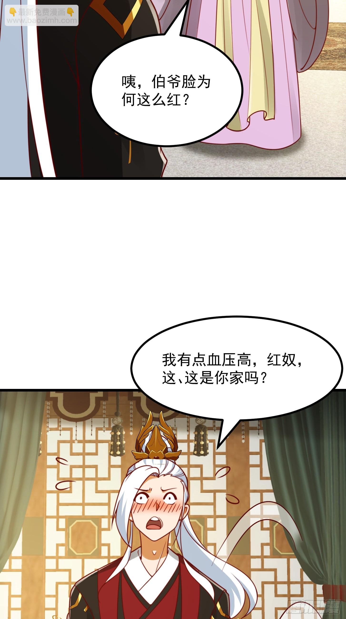 100 来自古代的鹅绒枕头-第101话
