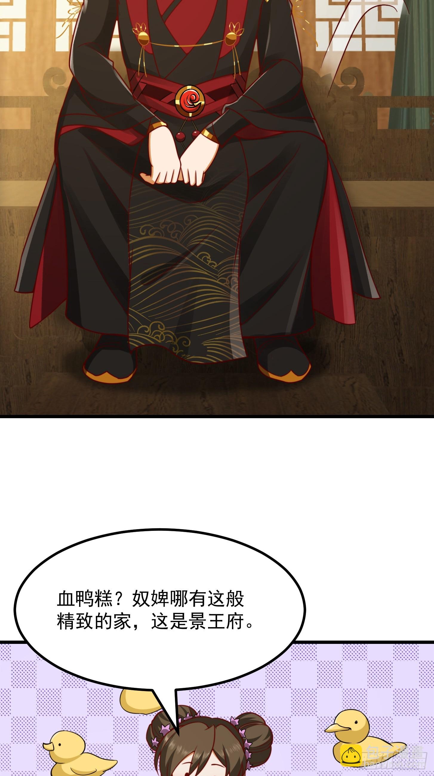 100 来自古代的鹅绒枕头-第101话