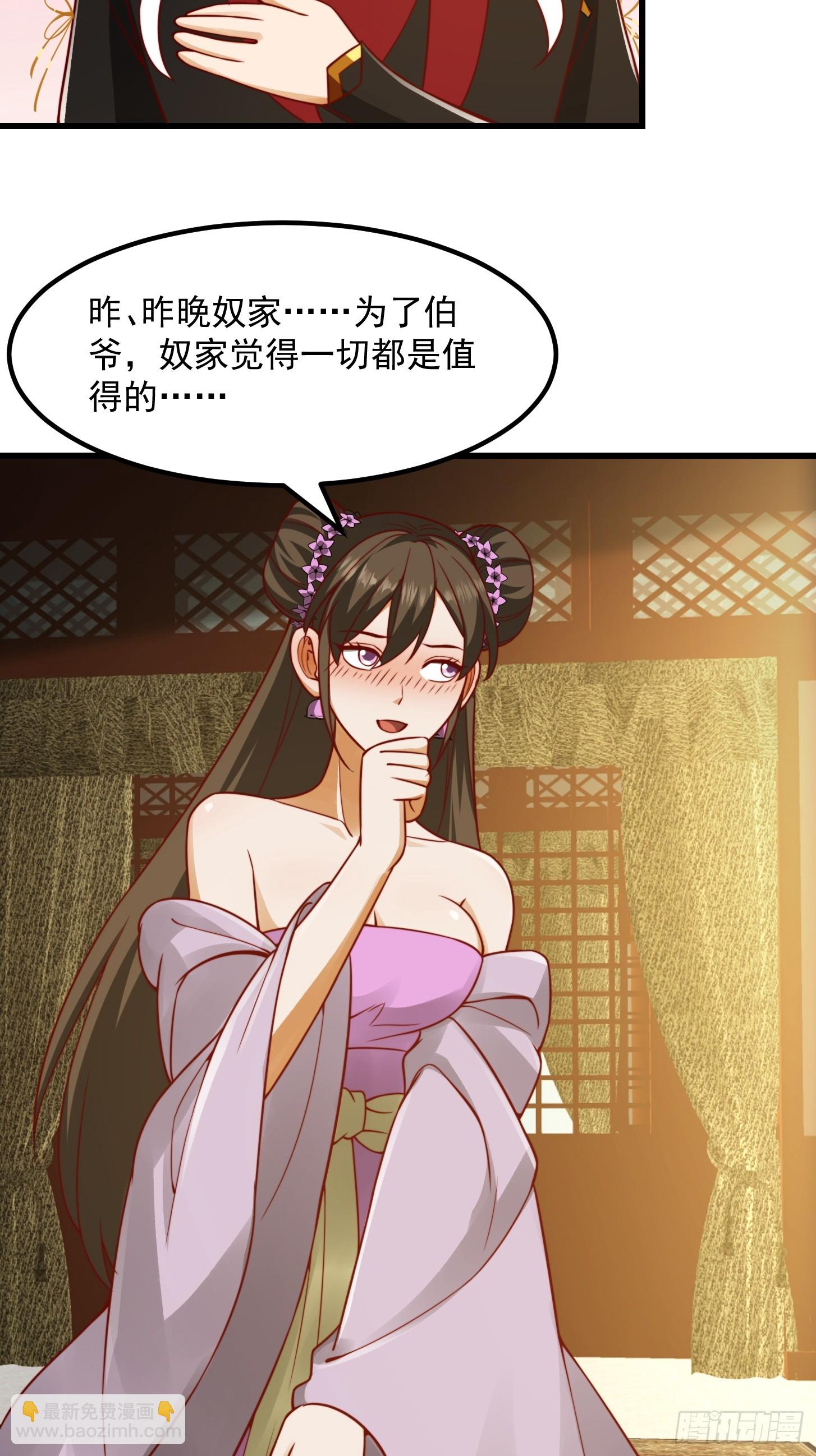 100 来自古代的鹅绒枕头-第101话