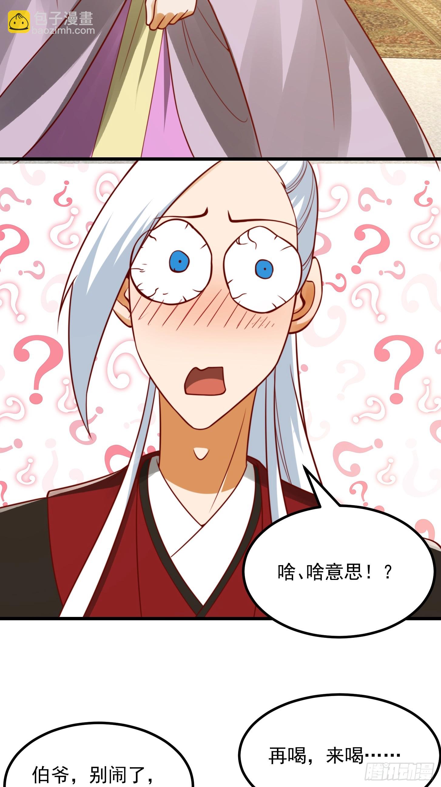100 来自古代的鹅绒枕头-第101话