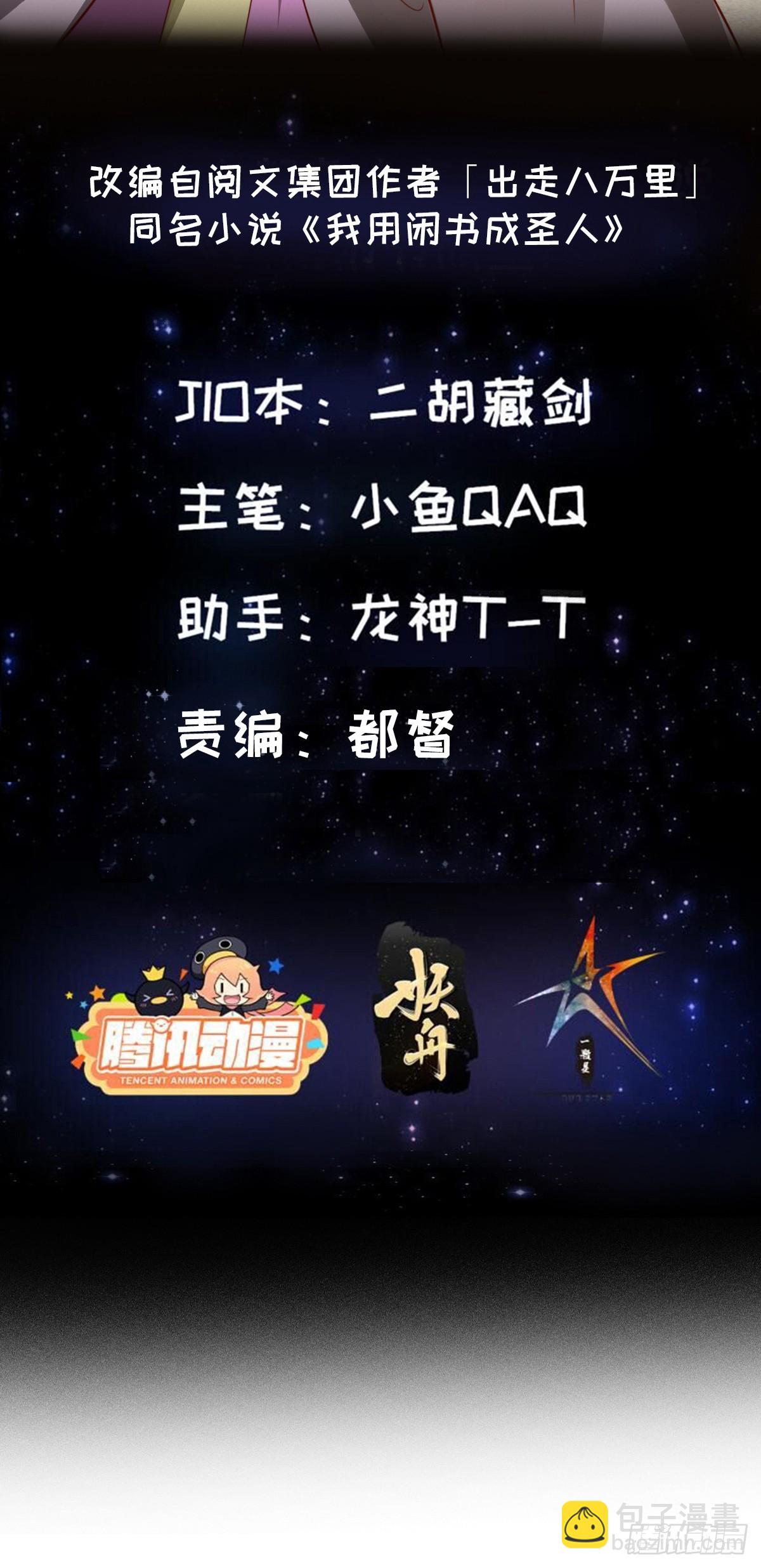 100 来自古代的鹅绒枕头-第101话